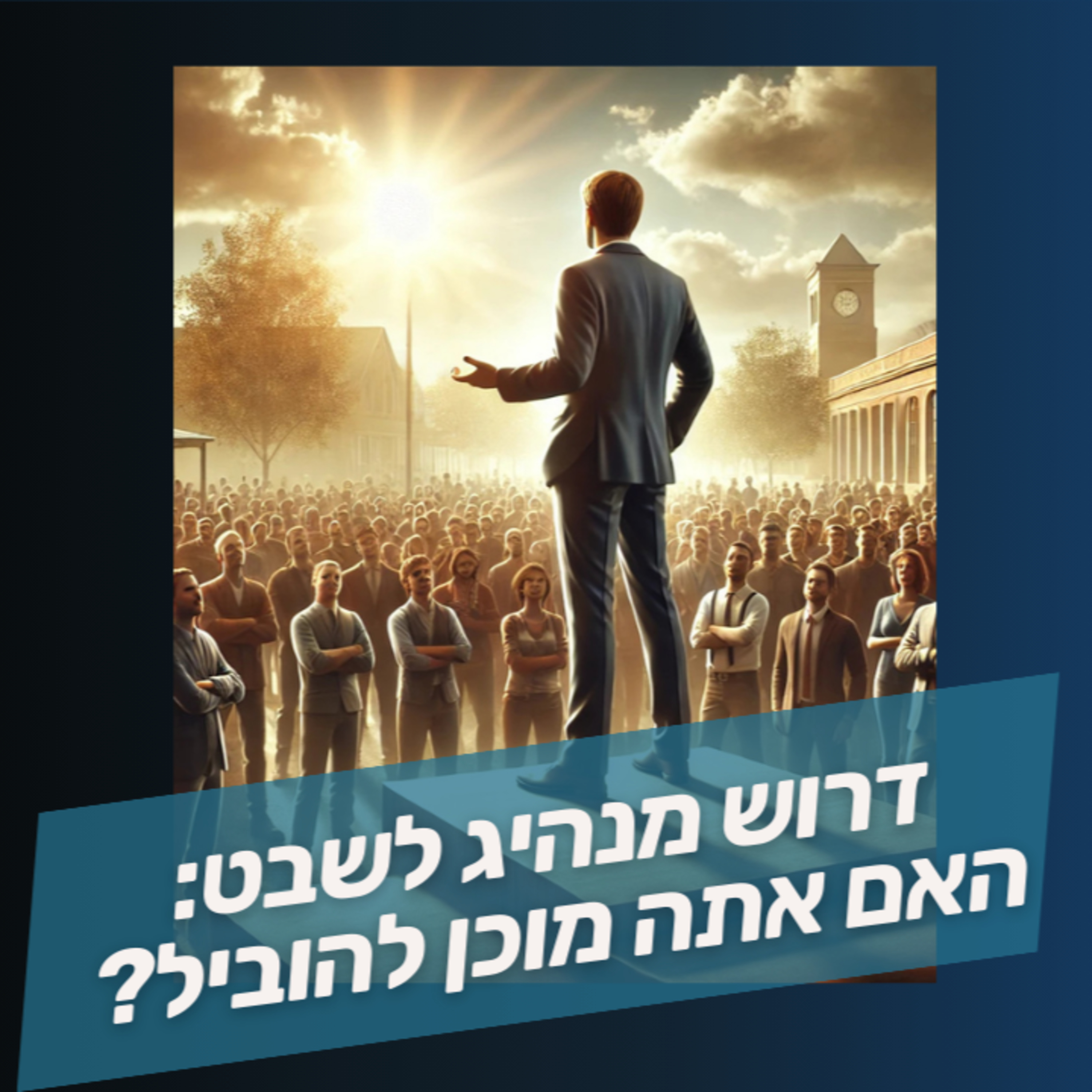 פעולה מכוּוֶנת - מתי וכסלר