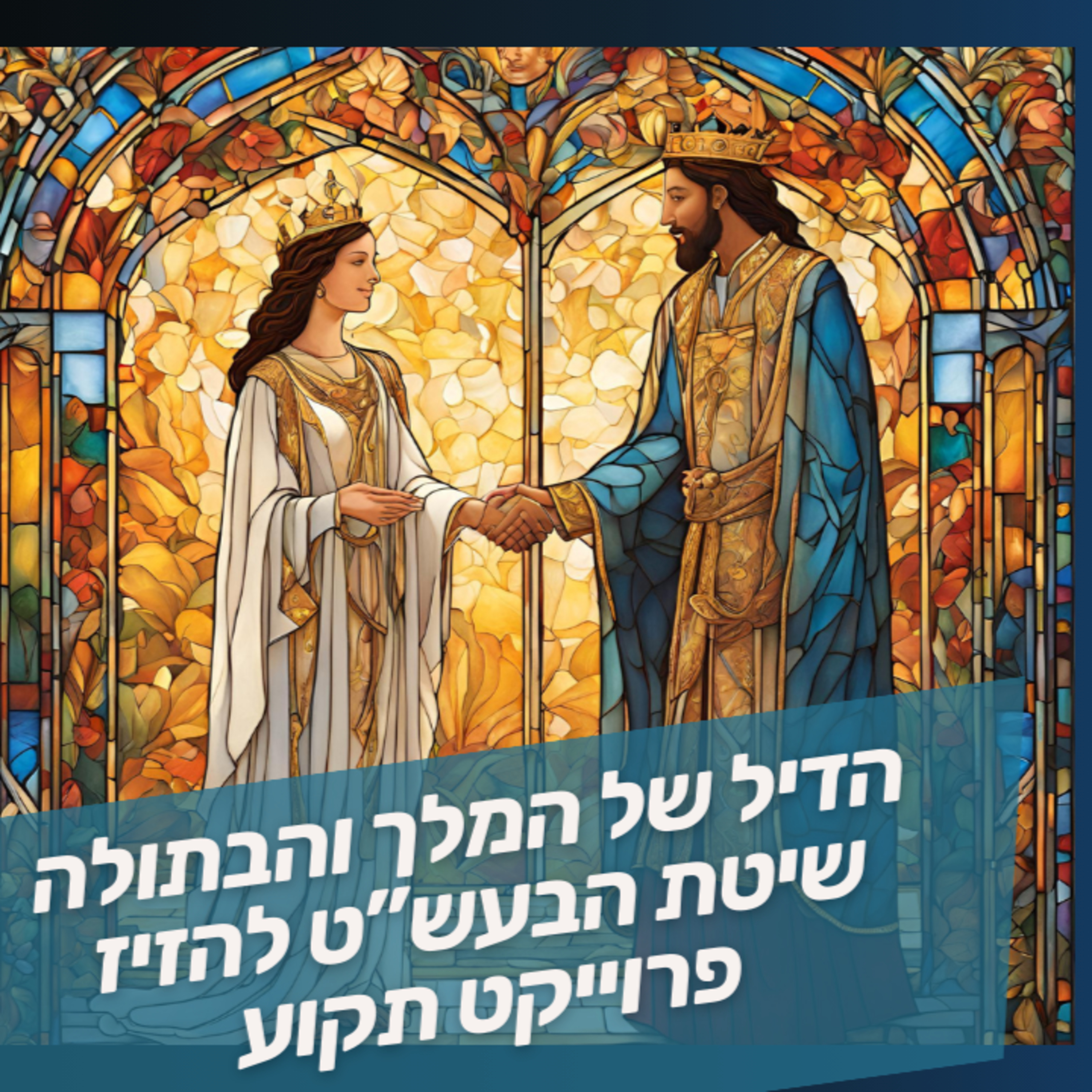 פעולה מכוּוֶנת - מתי וכסלר