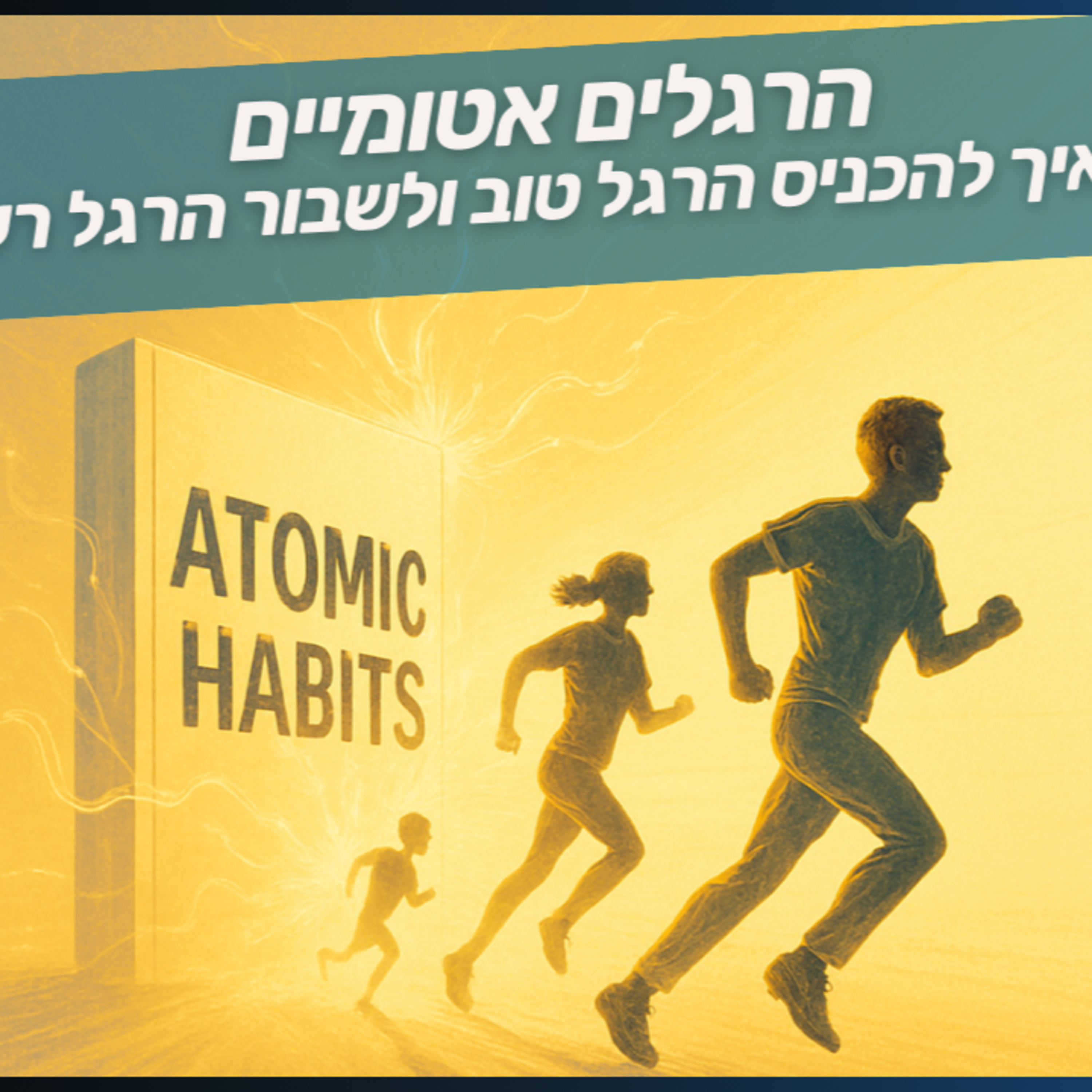פעולה מכוּוֶנת - מתי וכסלר