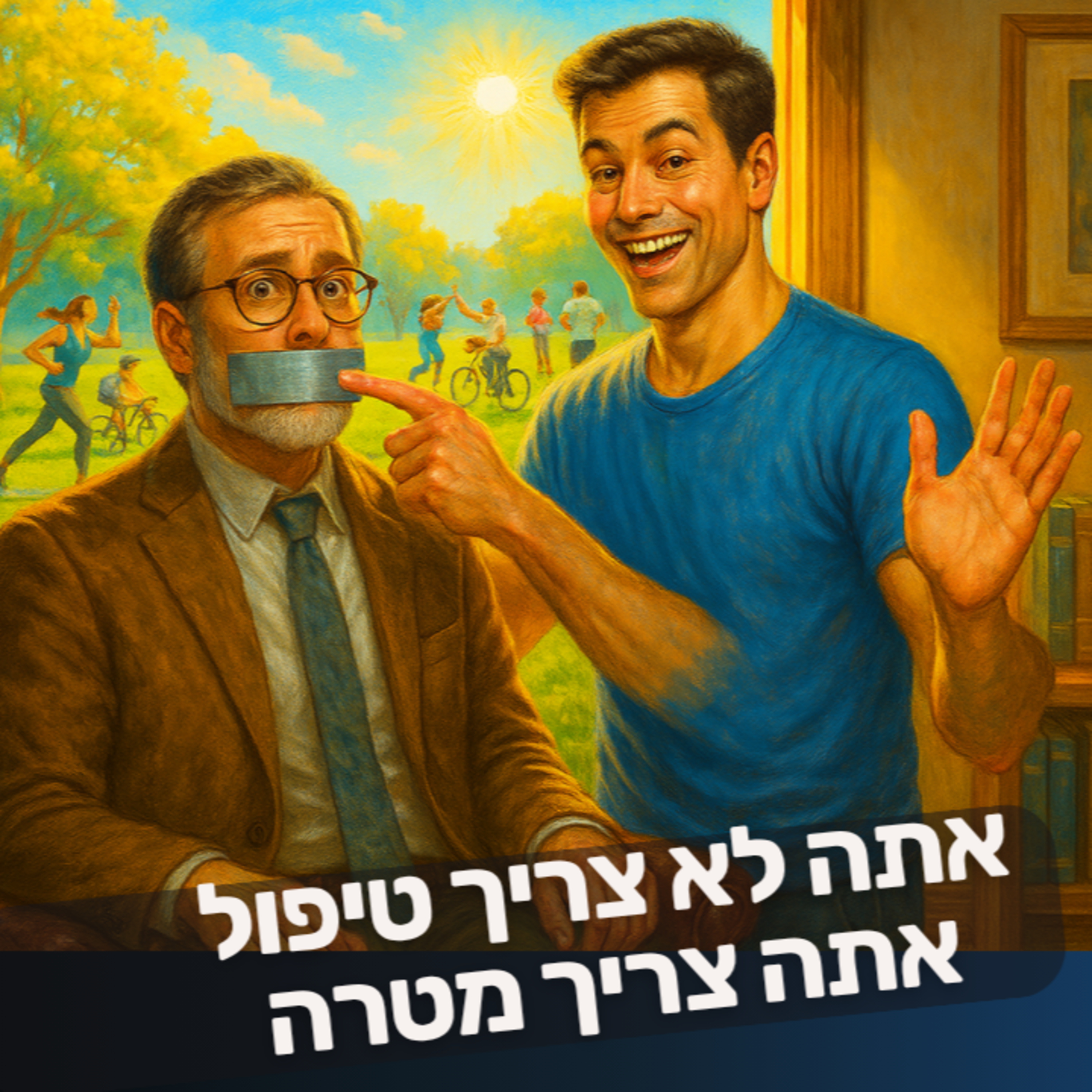 פעולה מכוּוֶנת - מתי וכסלר
