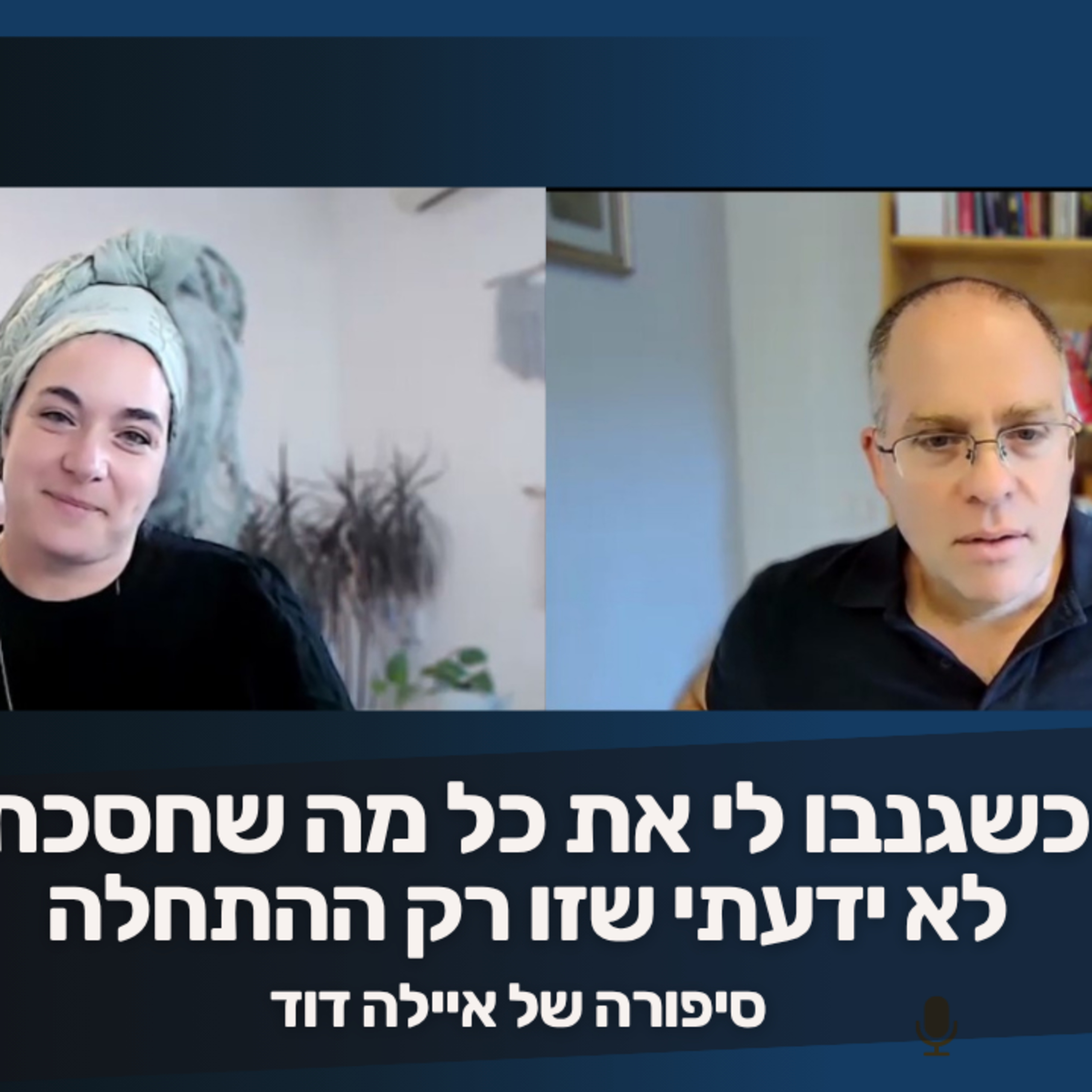 *כשגנבו לי את כל מה שחסכתי – לא ידעתי שזו רק ההתחלה | סיפורה של איילה דוד* 💔✨ *כשגנבו לי את כל מה שחסכתי – לא ידעתי שזו רק ההתחלה | סיפורה של איילה דוד* 💔✨