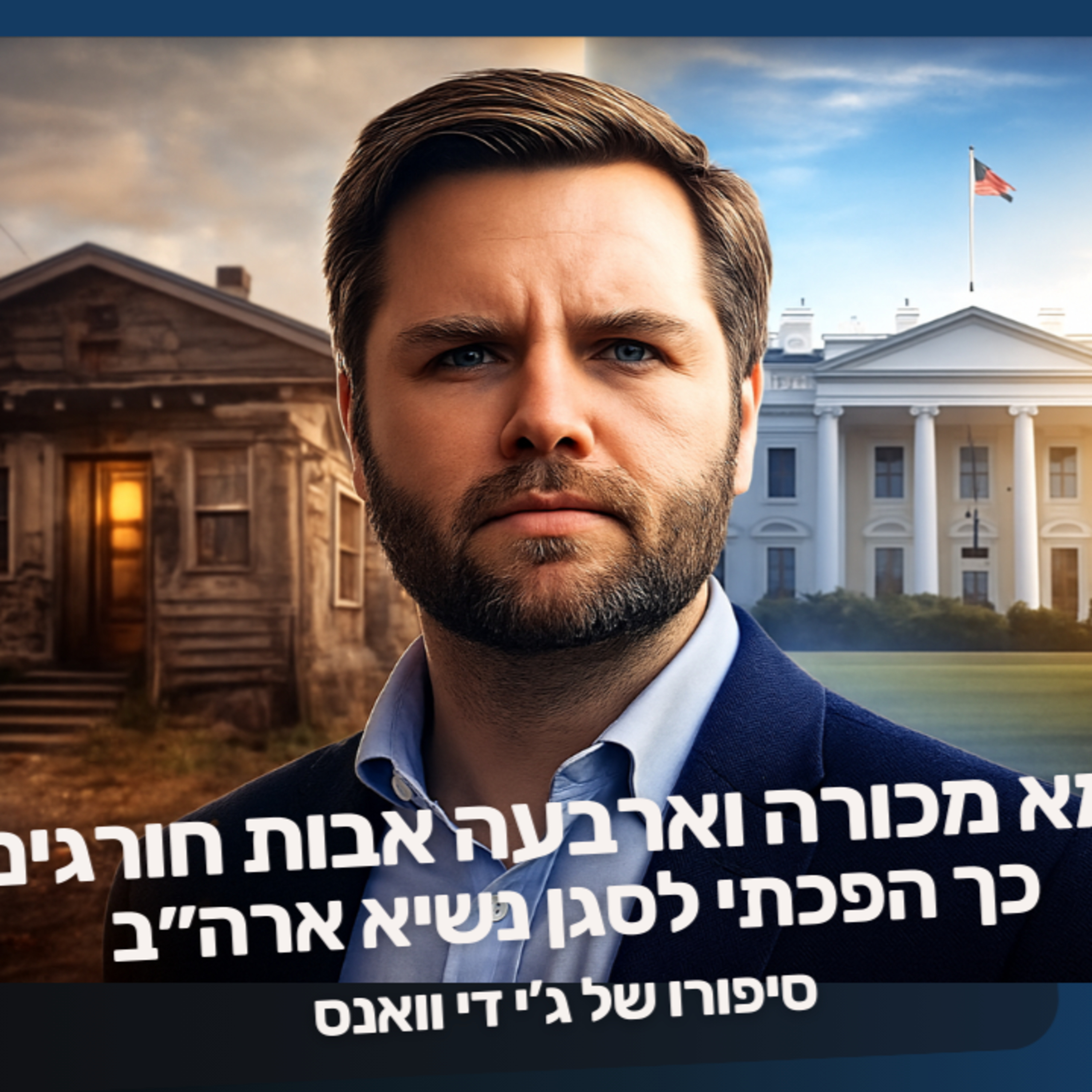 פעולה מכוּוֶנת - מתי וכסלר