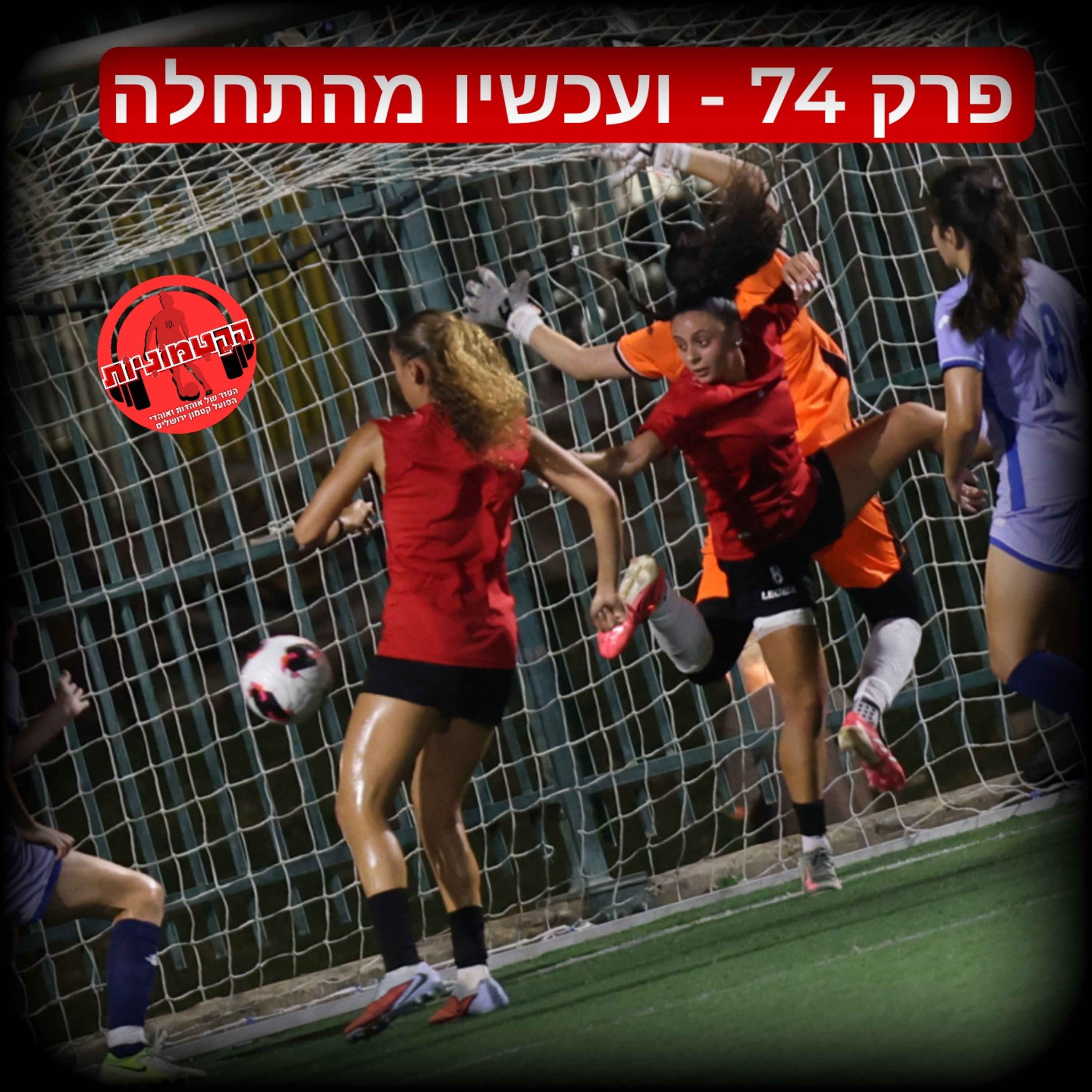 הקטמוניות