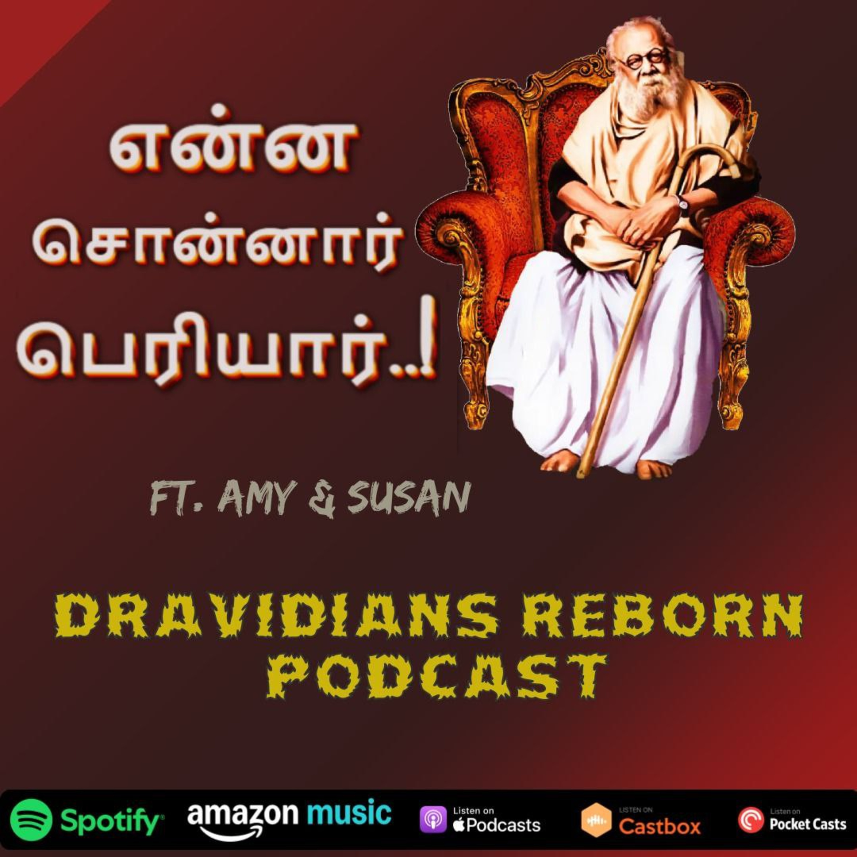 என்ன சொன்னார் பெரியார் Ft. Amy, Susan (E - 52)