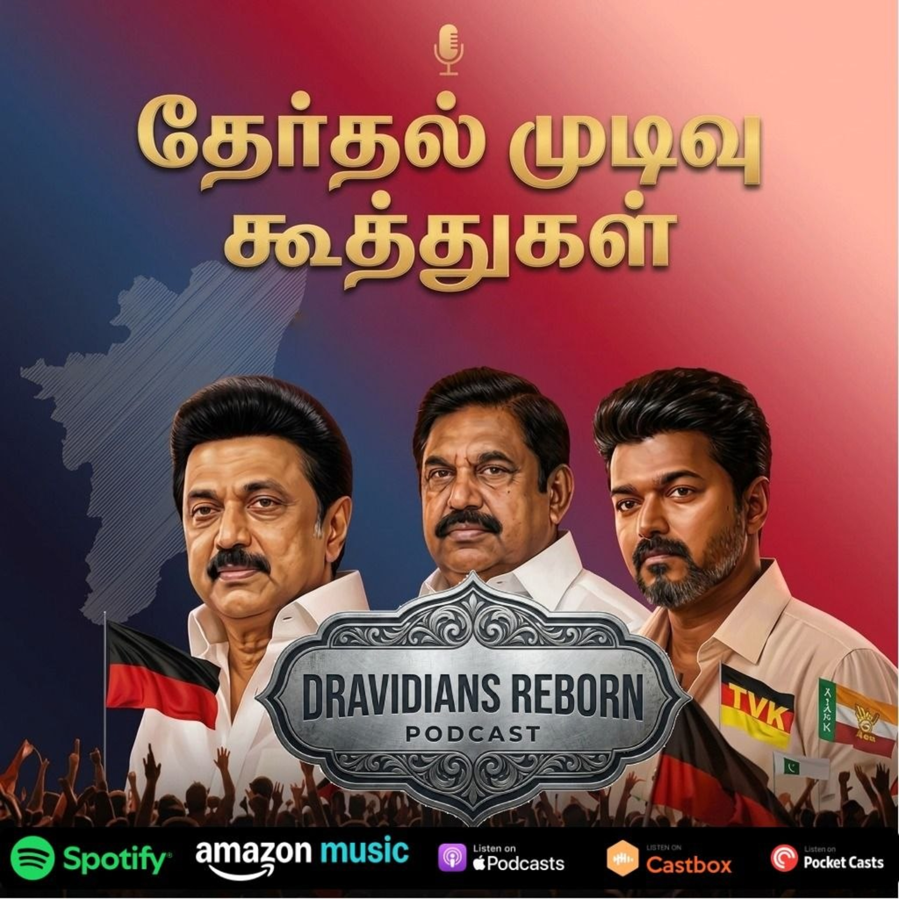 தேர்தல் முடிவு கூத்துகள் - Ft. Amy, Susan (E - 58)