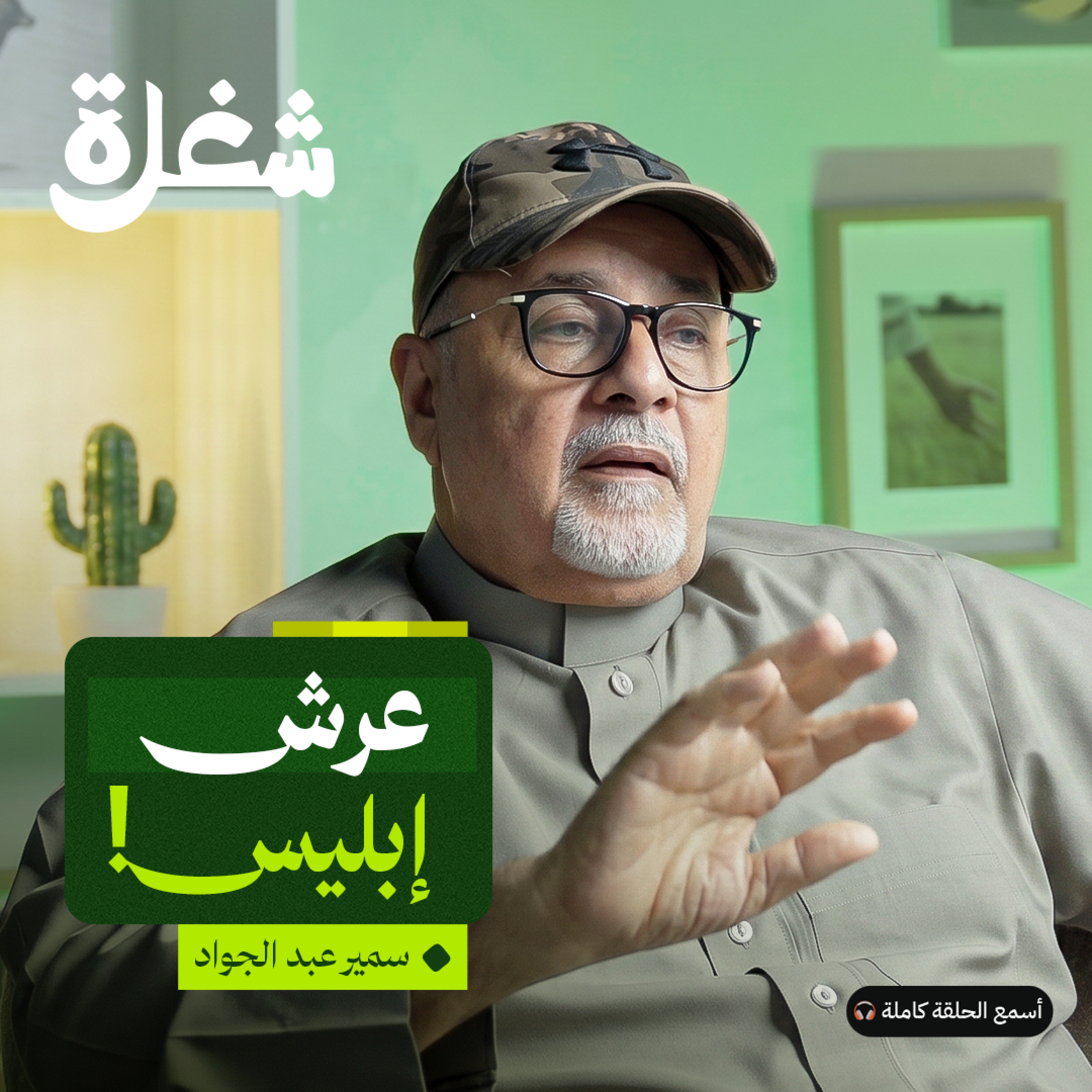 مغامرات بحار سعودي في المحيطات