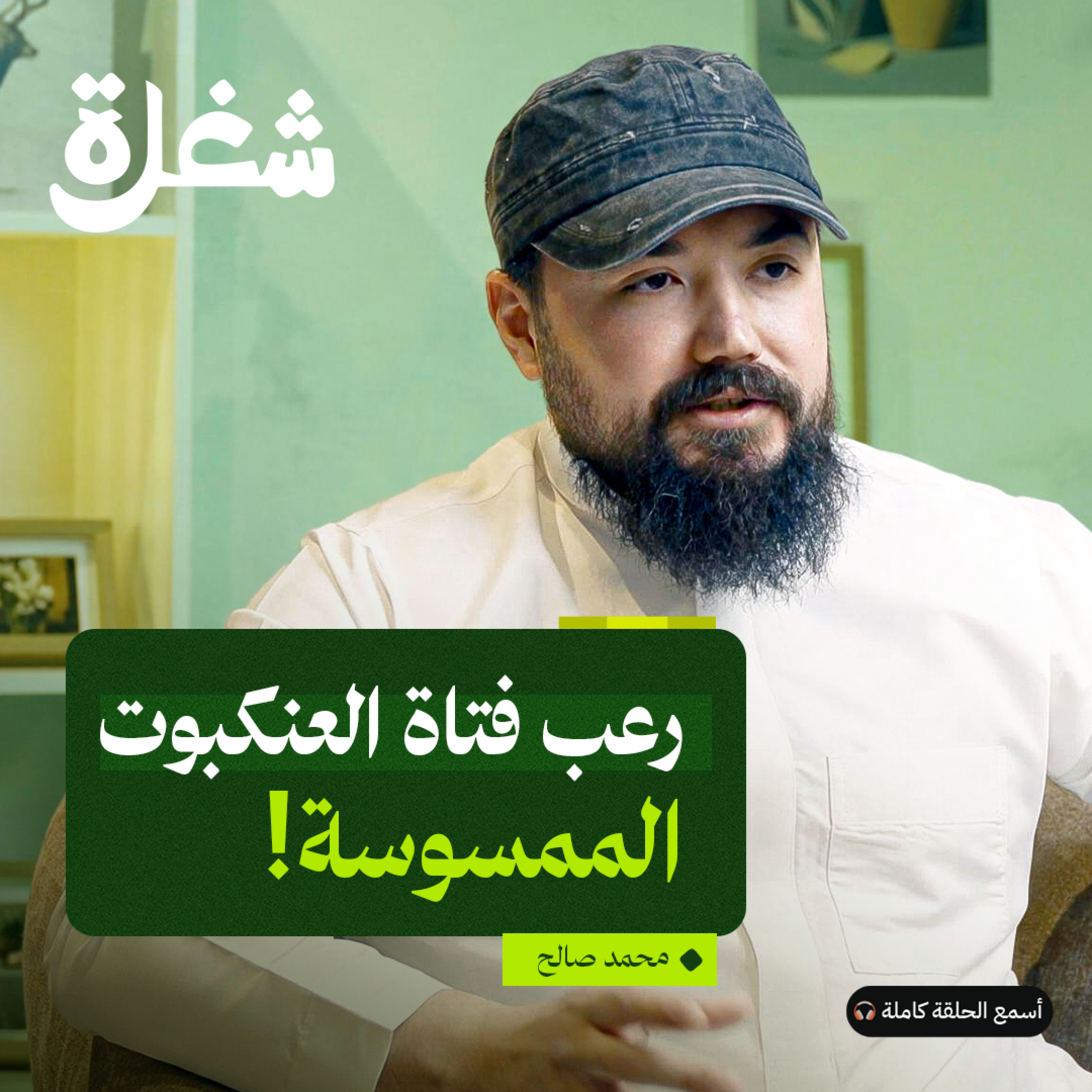 مسعف بين إنقاذ الأرواح والتحديات الصعبة episode artwork