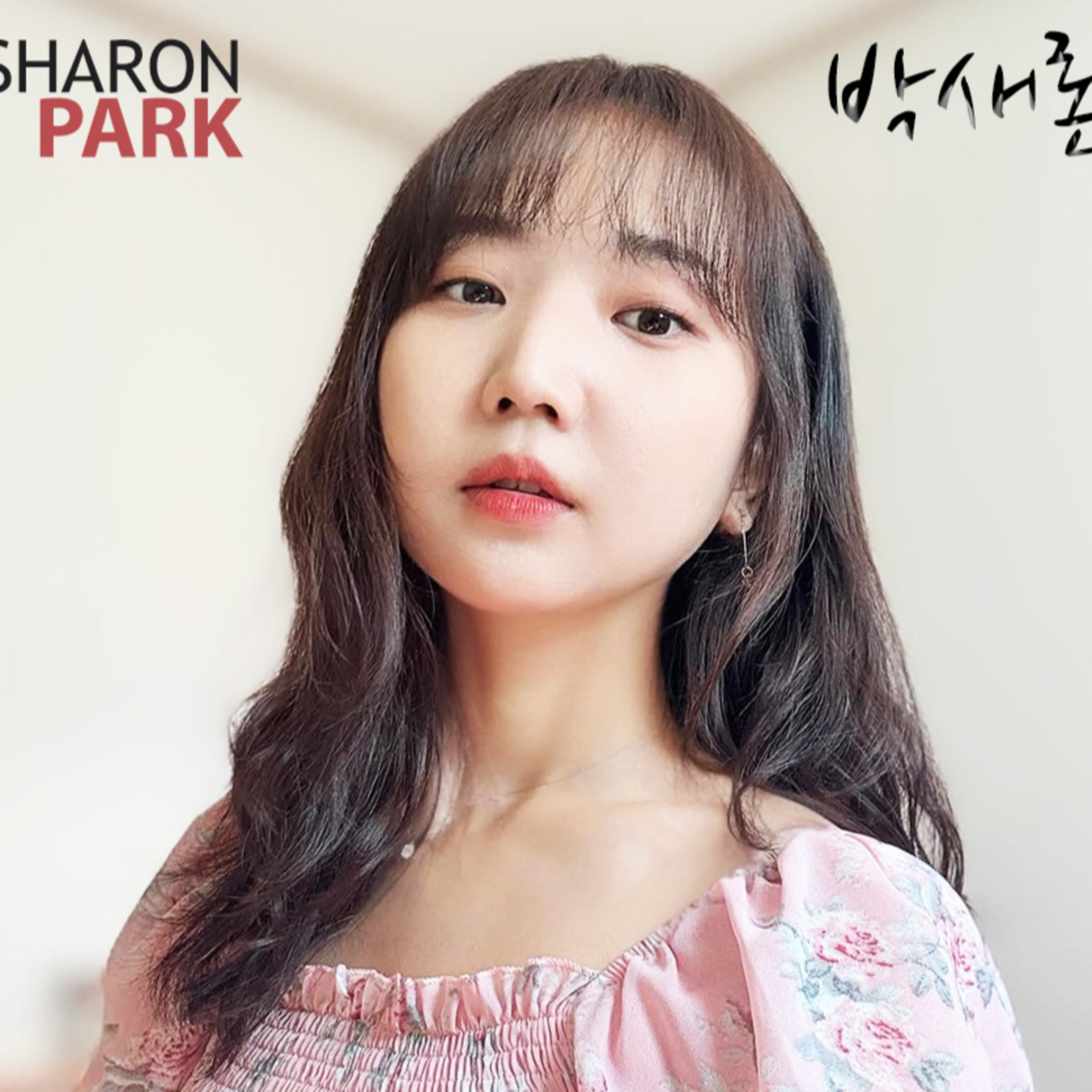Journeys In Melody - Episode 24 with Sharon Park (박새론) | Composer, Singer, Educator (South Korea) episode artwork