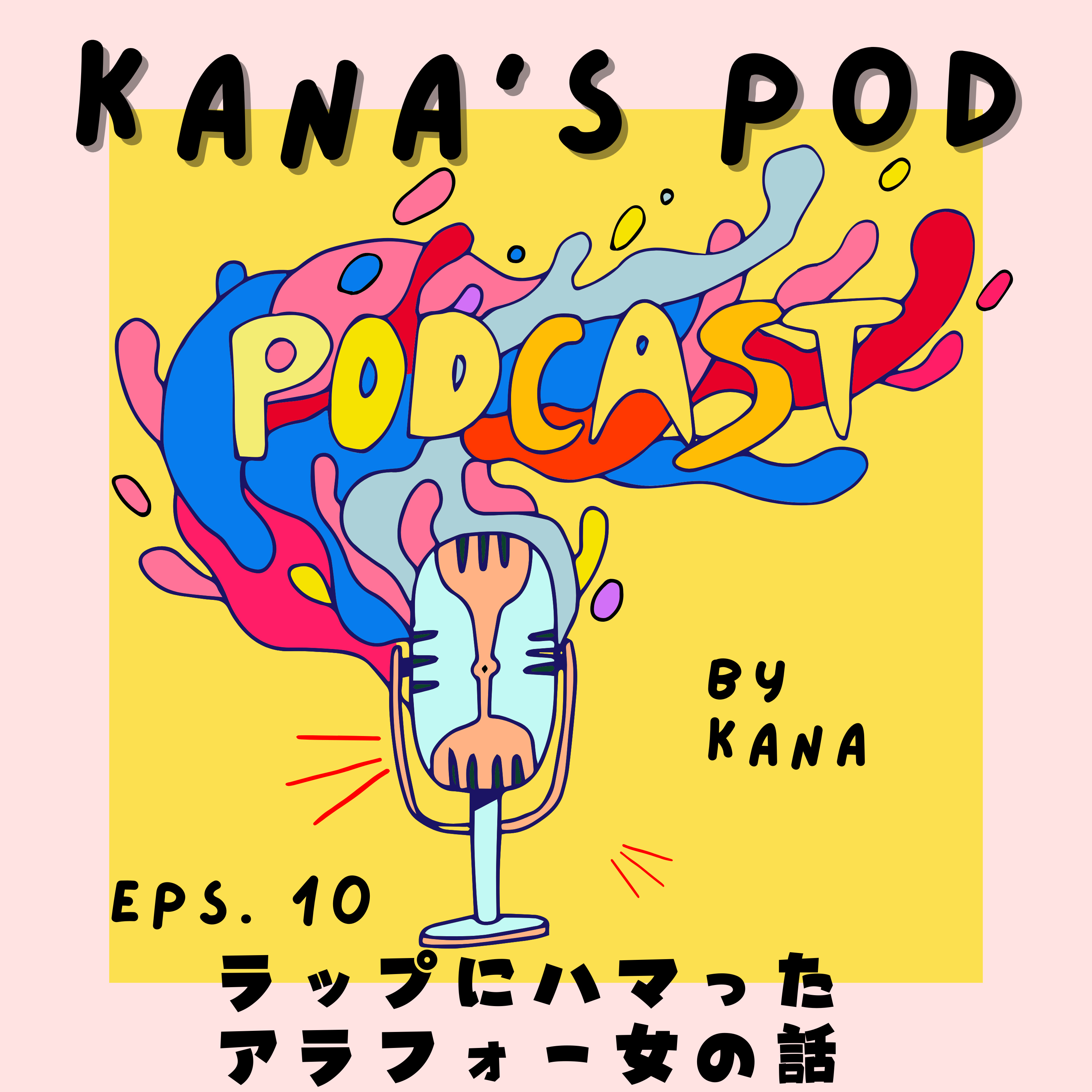 #10 ラップにハマったアラフォー女の話 episode artwork