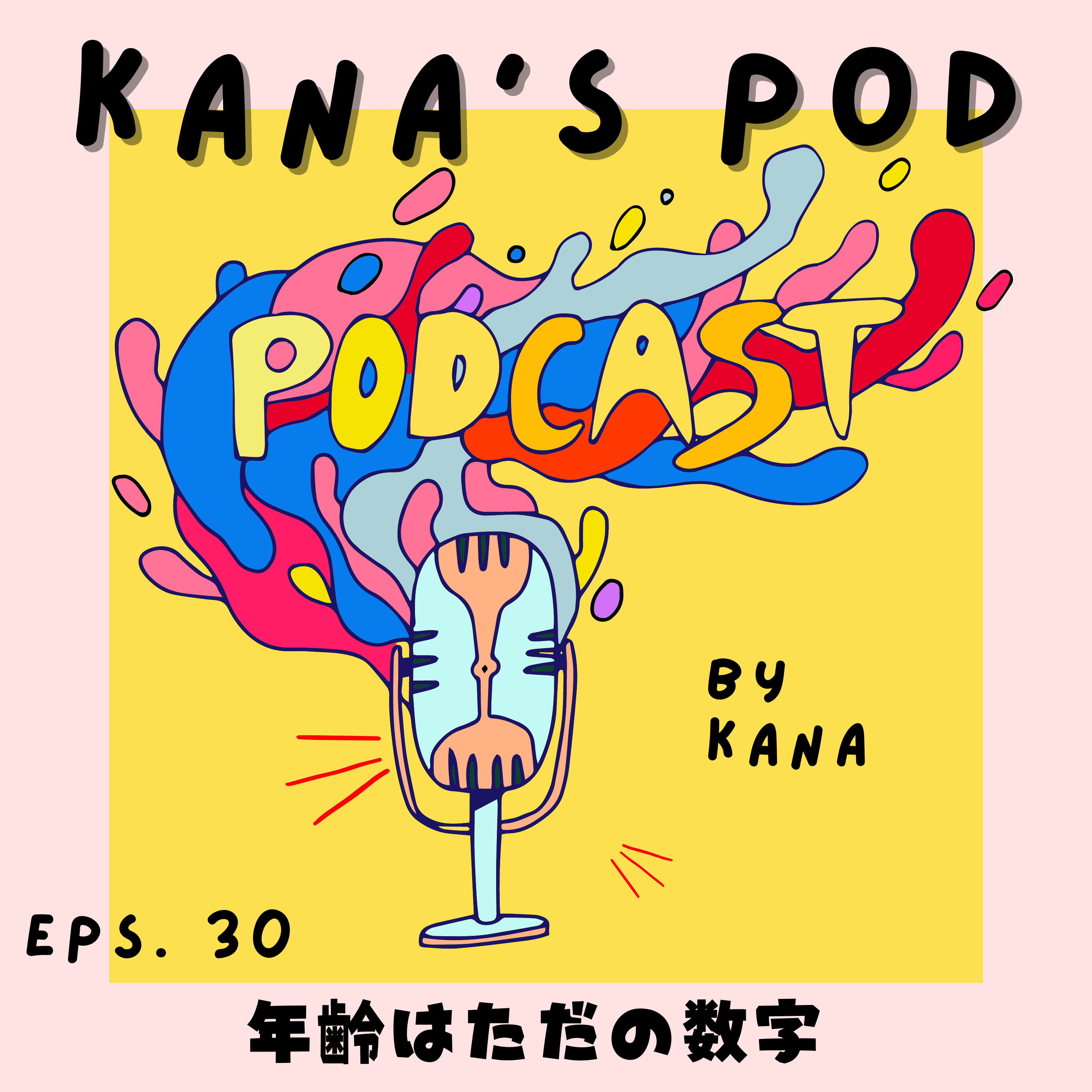 #30 年齢はただの数字 episode artwork
