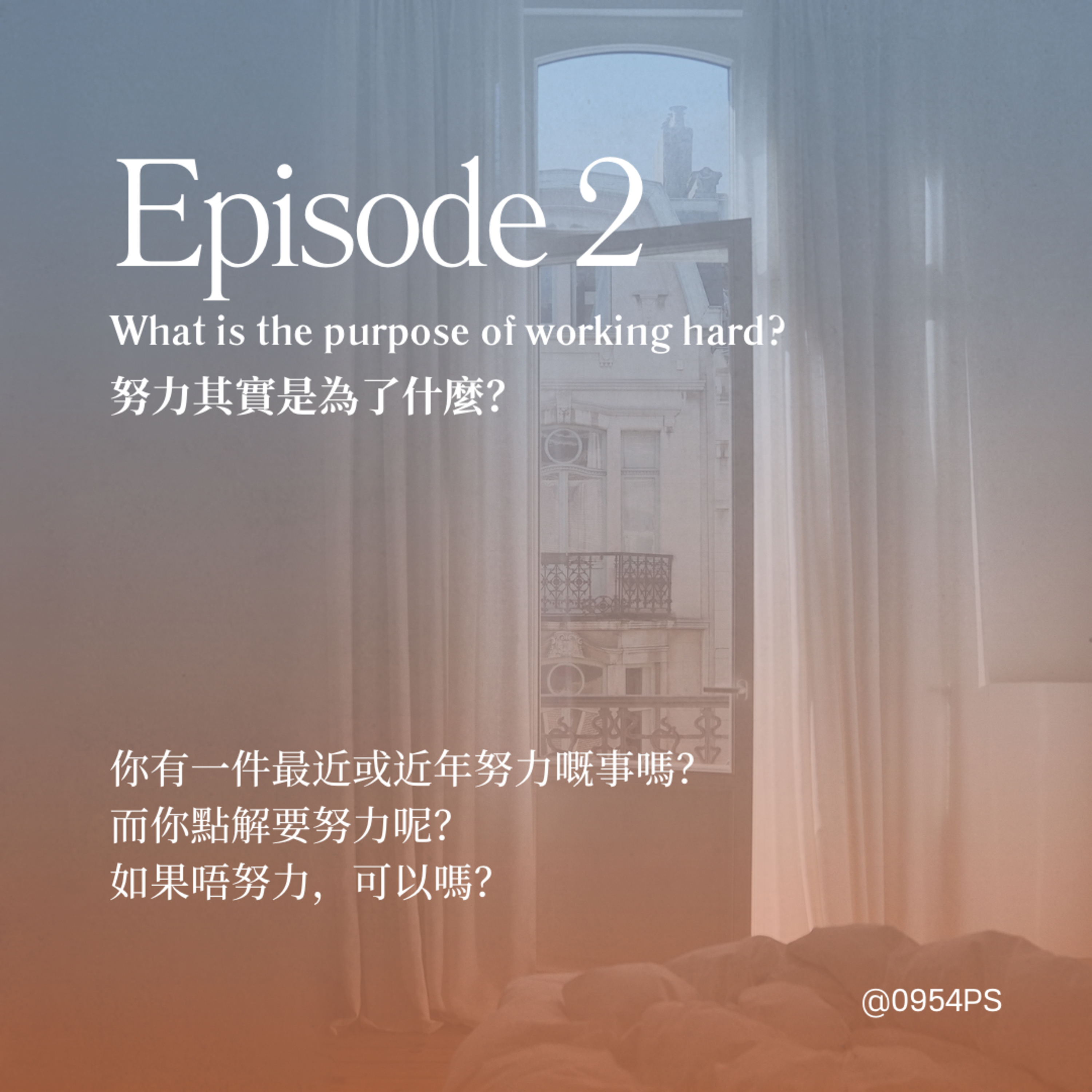 0954正經期