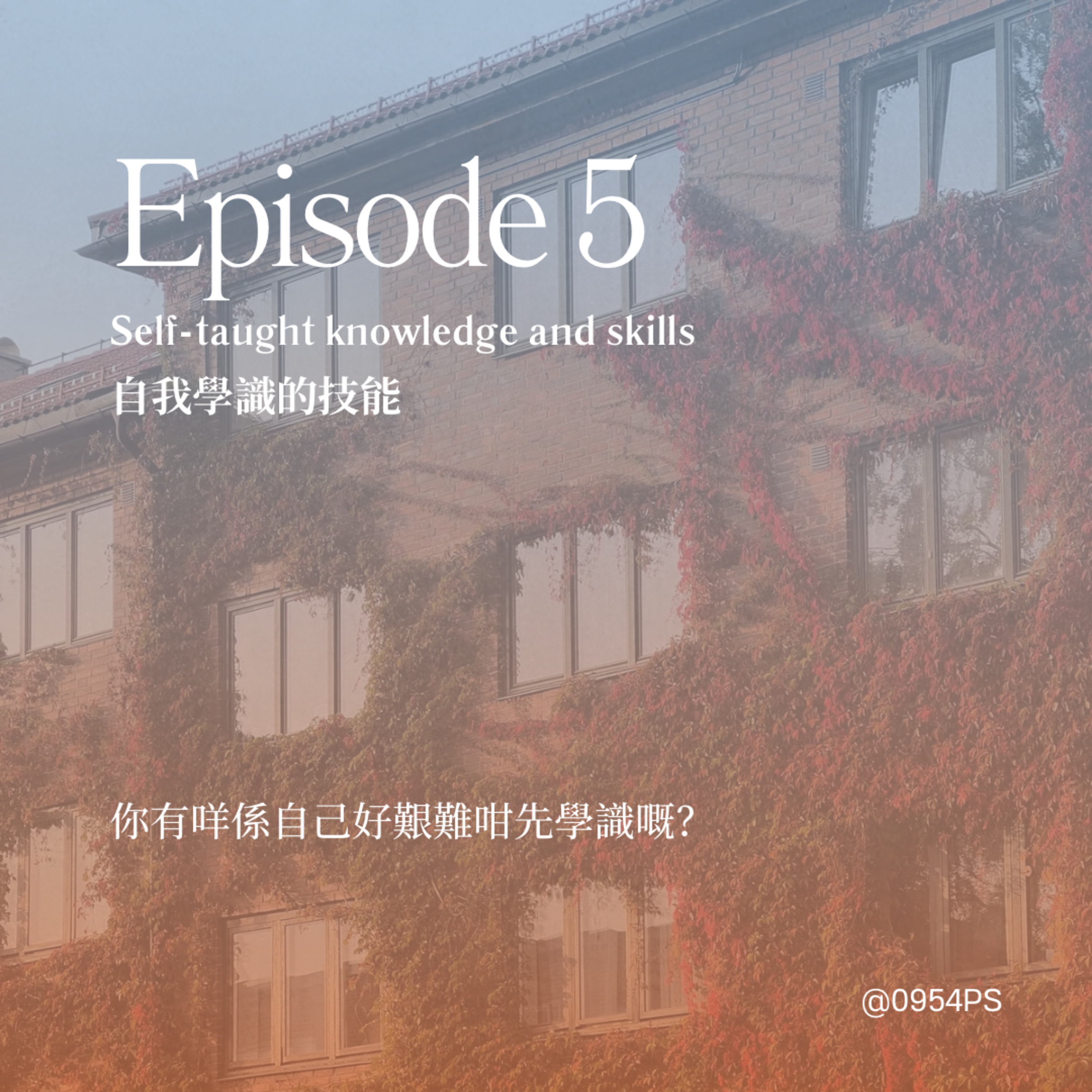 0954正經期