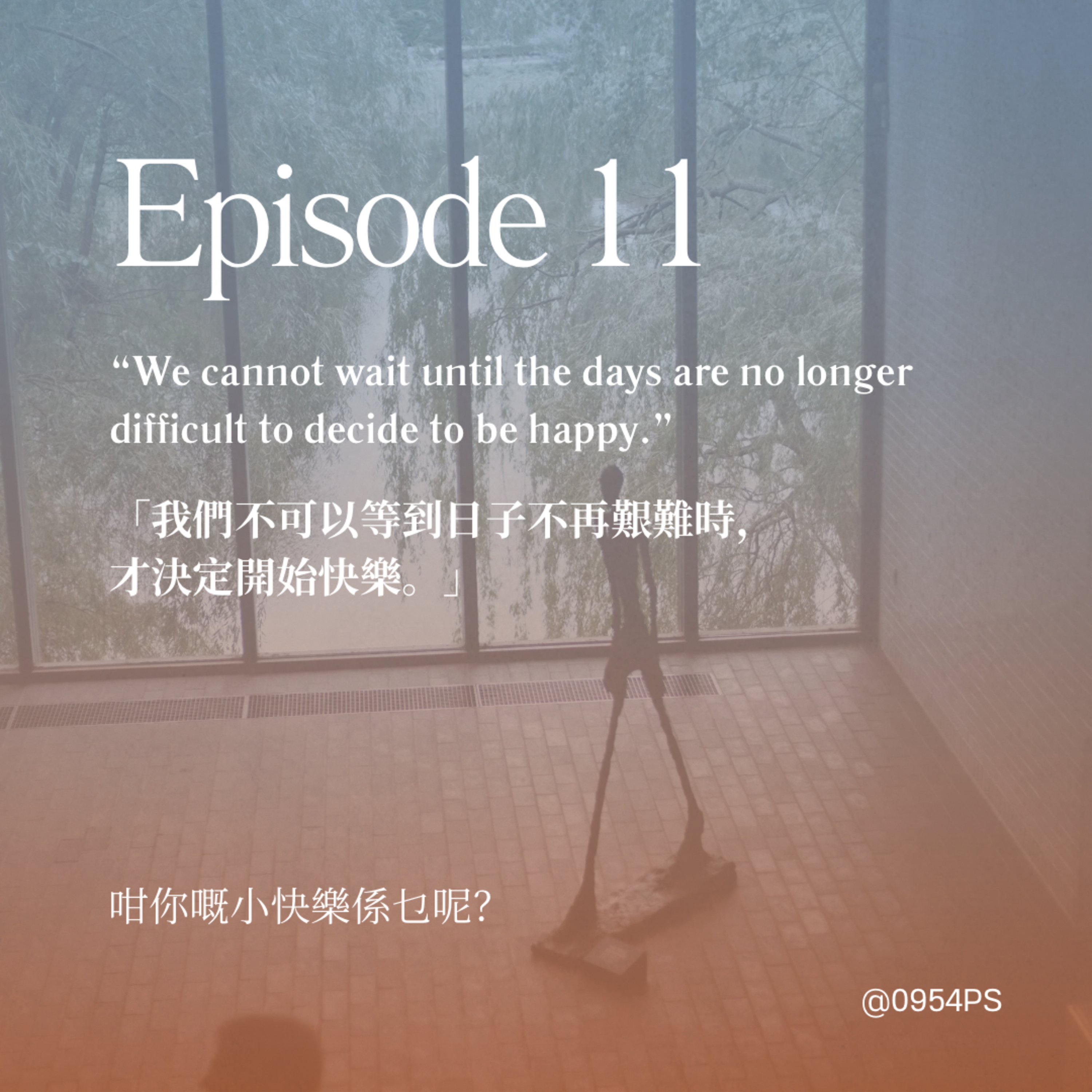 0954正經期