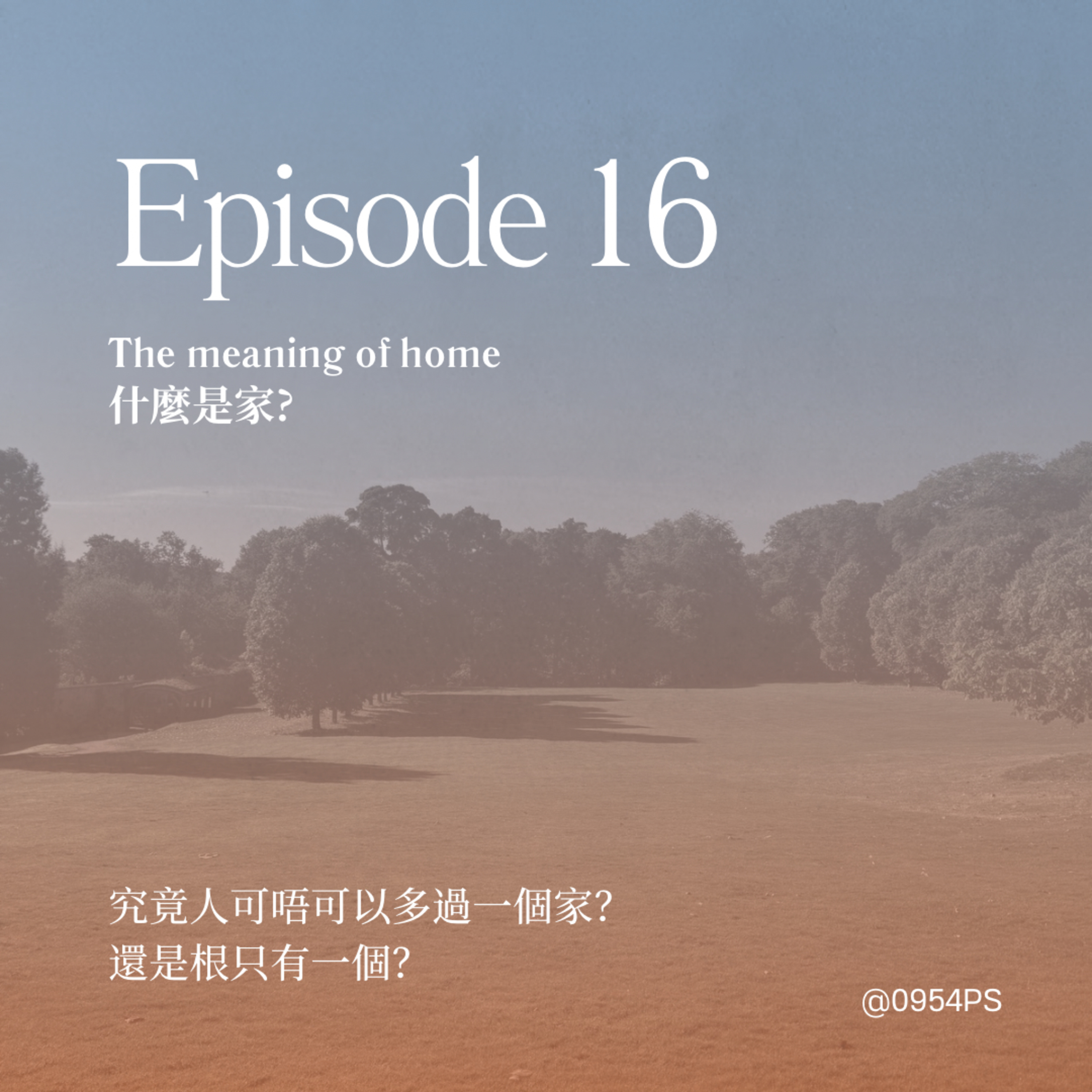 0954正經期