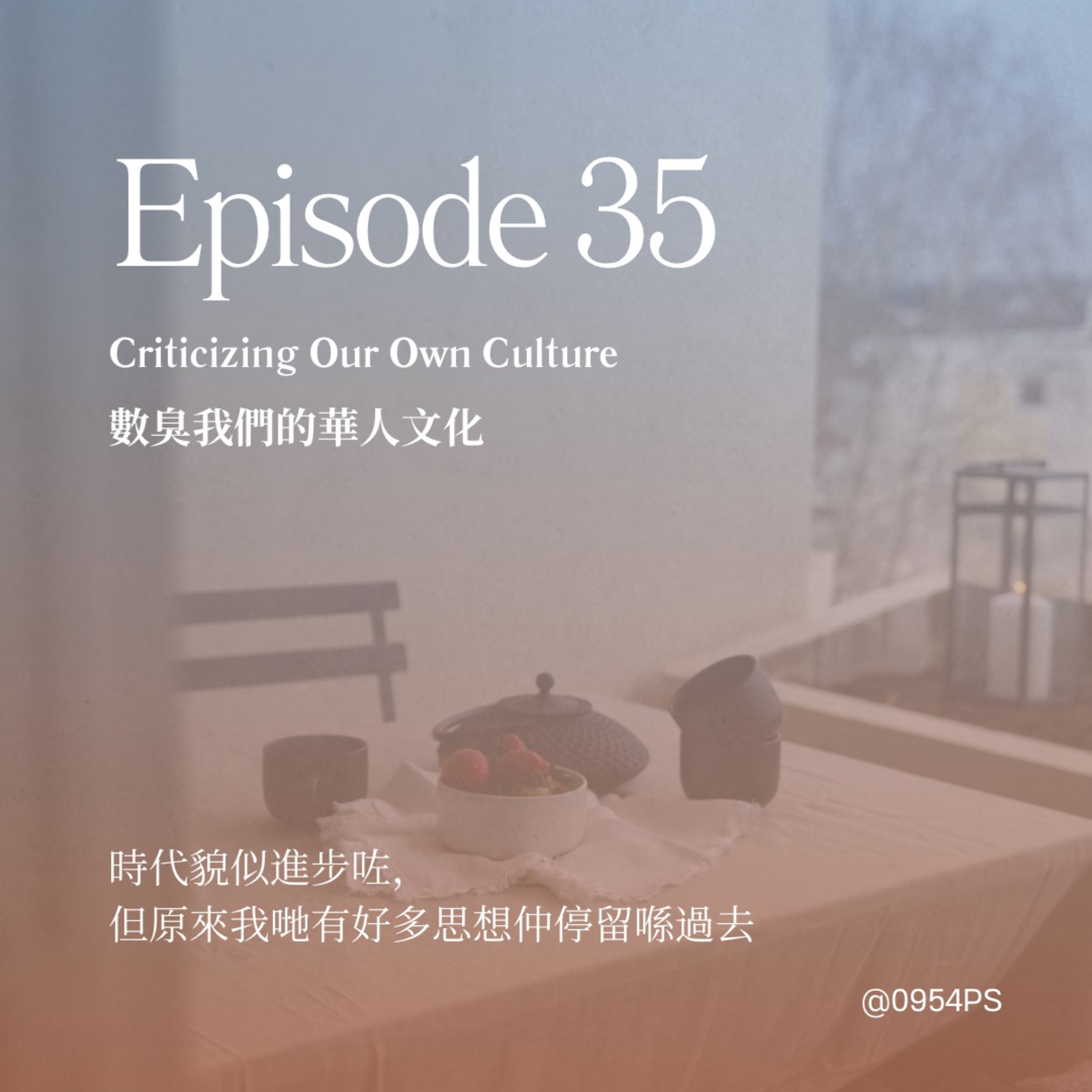 0954正經期