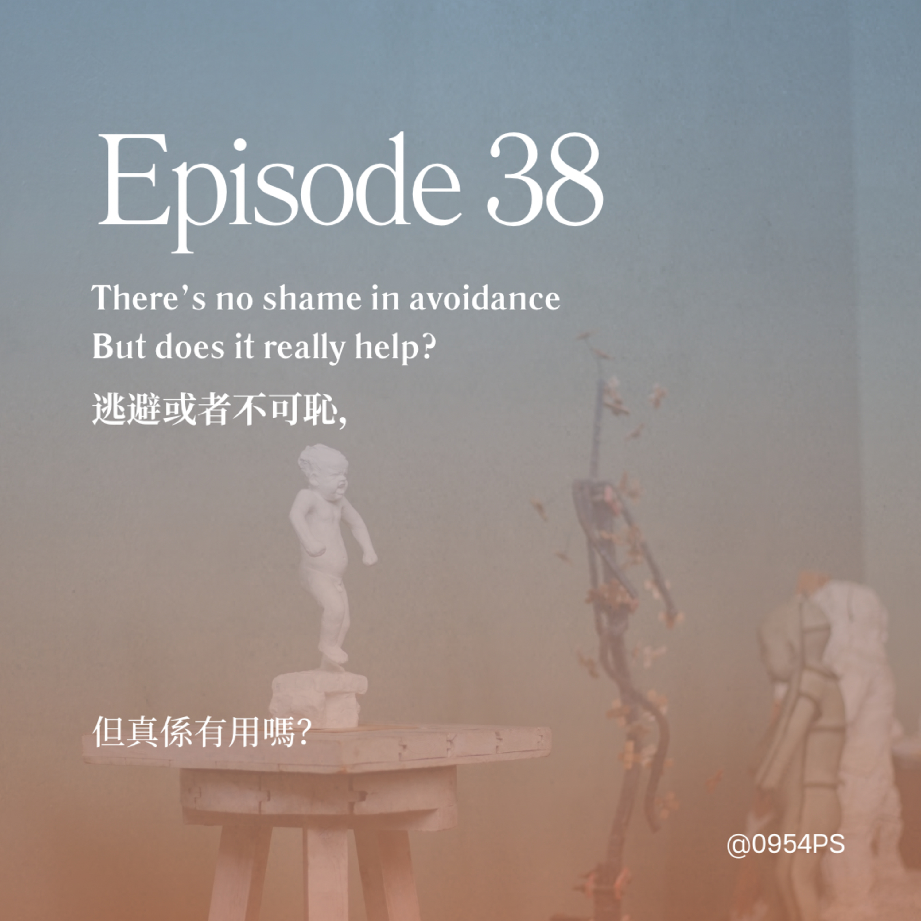 0954正經期