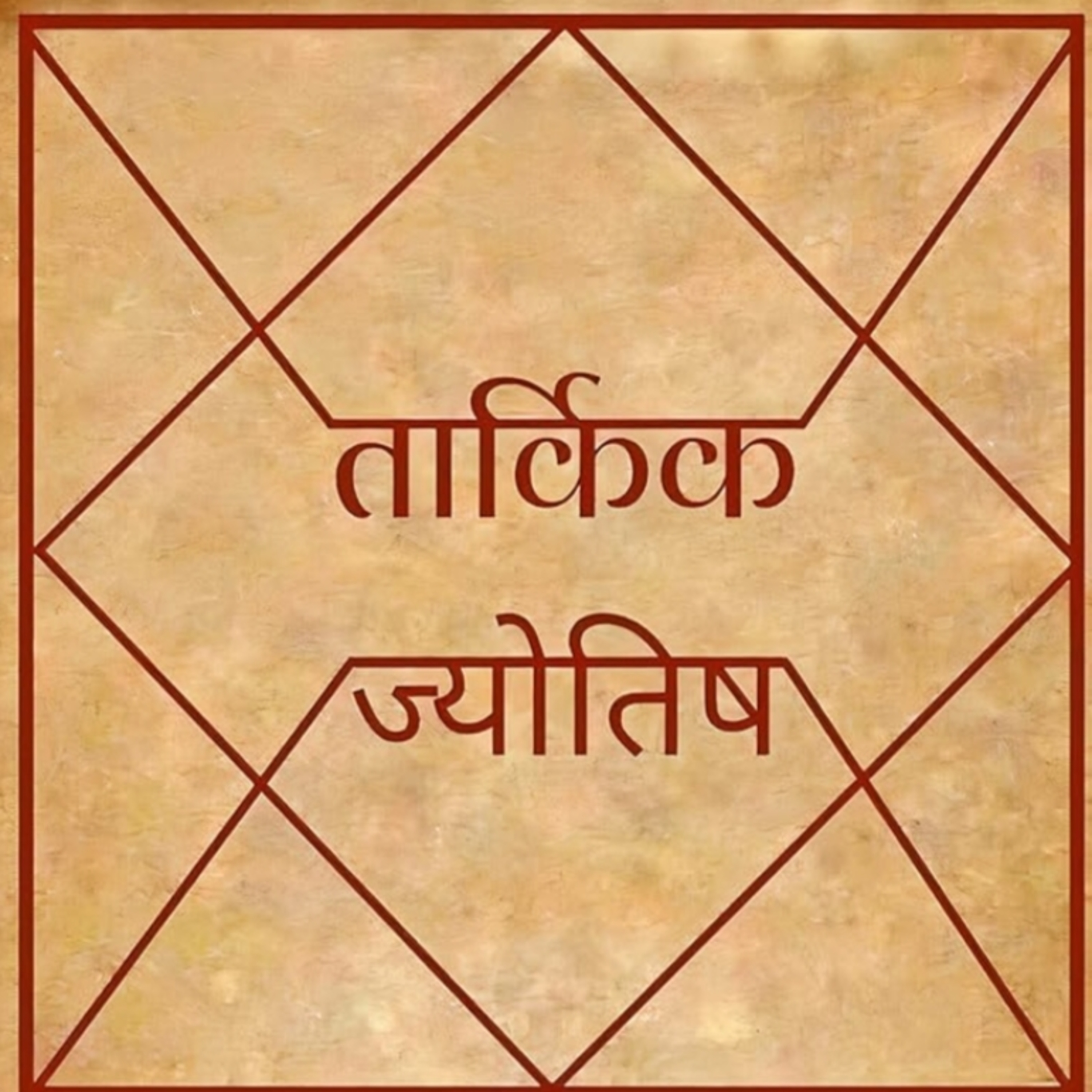 Taarkik Jyotish