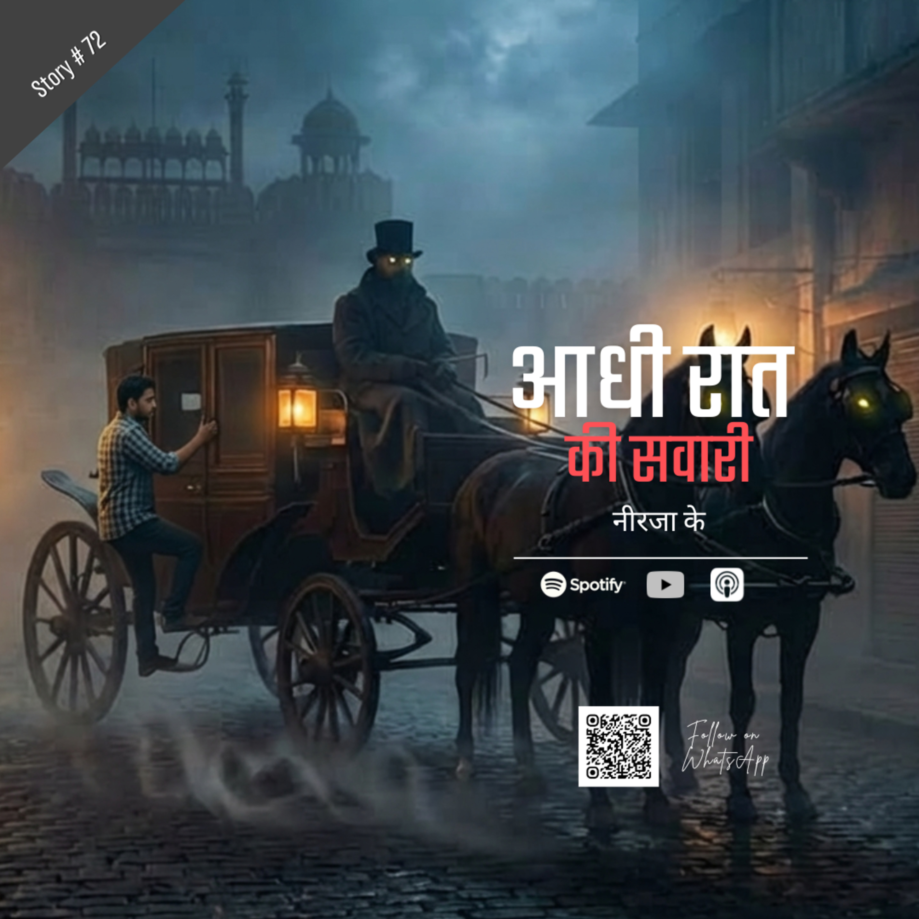 आधी रात की सवारी episode artwork