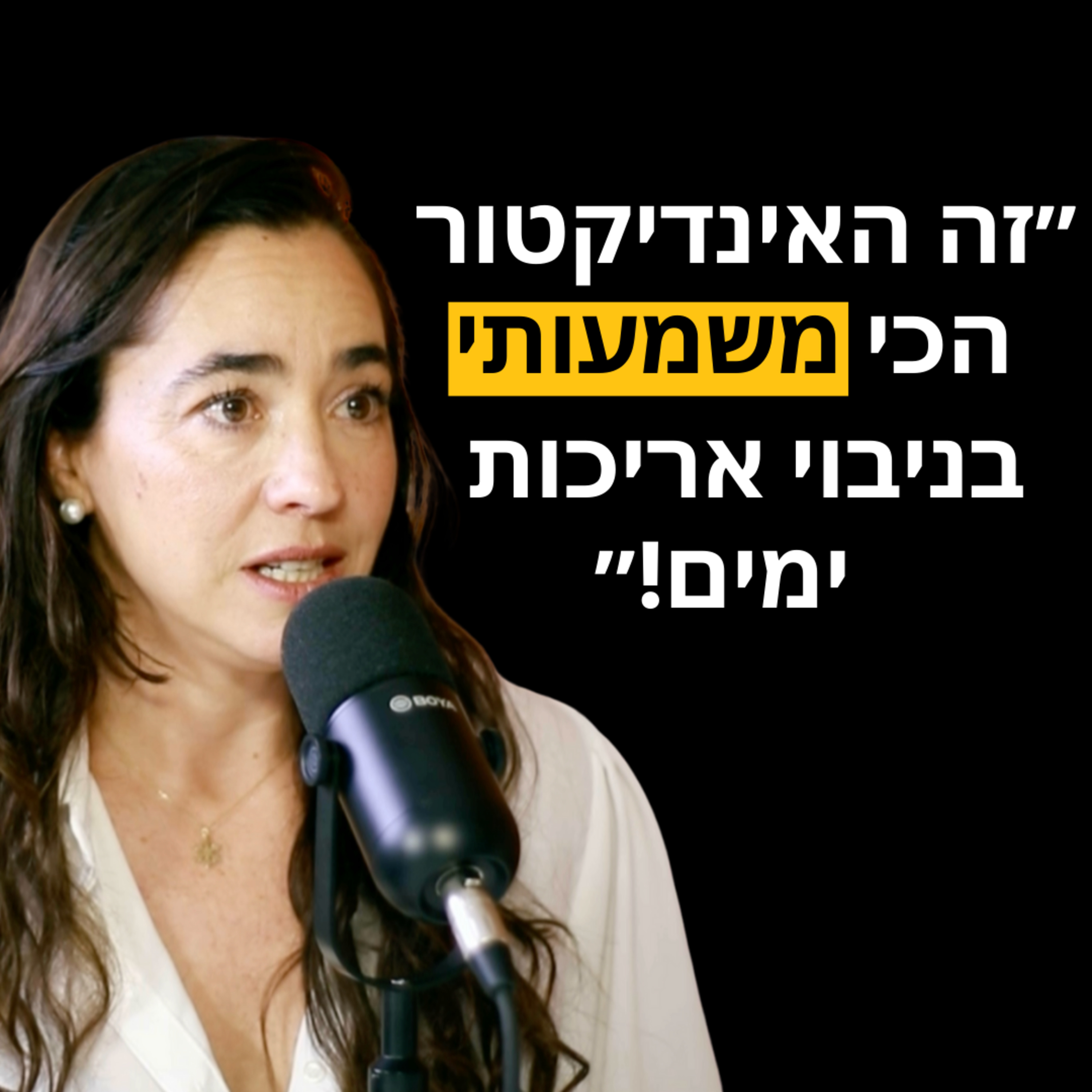 פרק 23 - מאיה אלחלל: על הגורם שחוזה את רוב המחלות |מהו המדד הכי חזק לאריכות ימים שאתם כנראה לא מודעים אליו, ולמה נשים חייבות לעשות אימוני כח