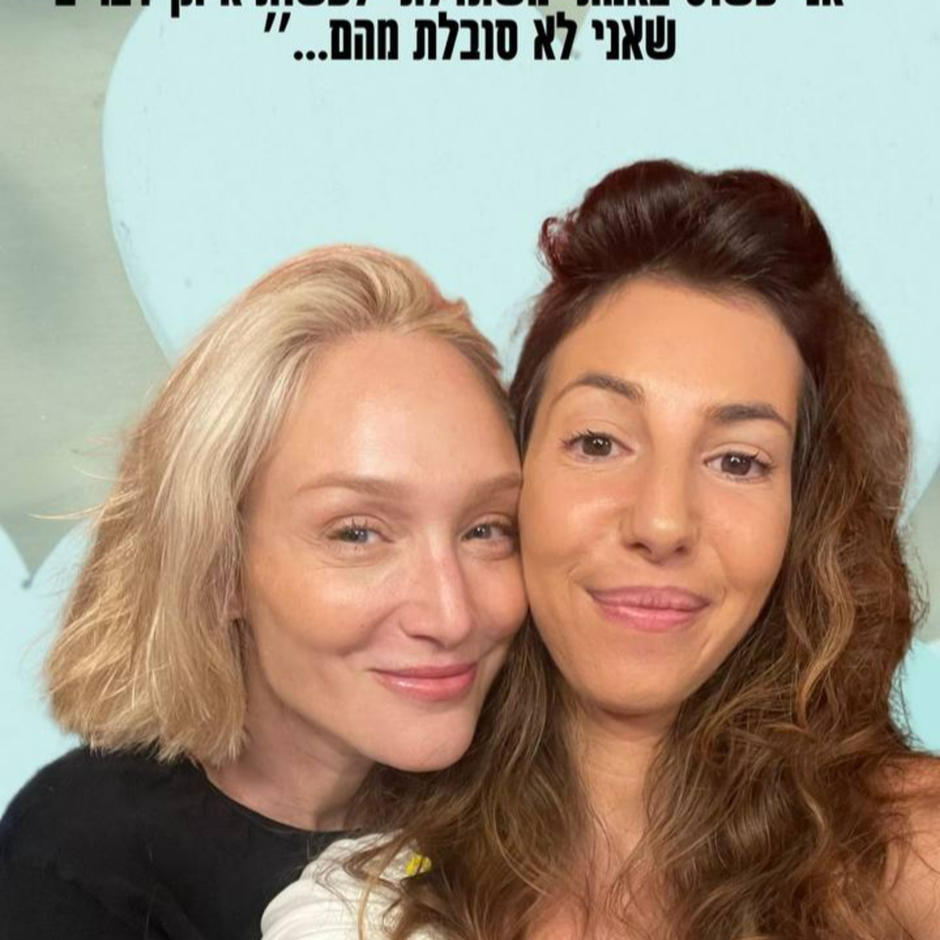 מירב גבע גרומר מארחת את מורן מילקי episode artwork