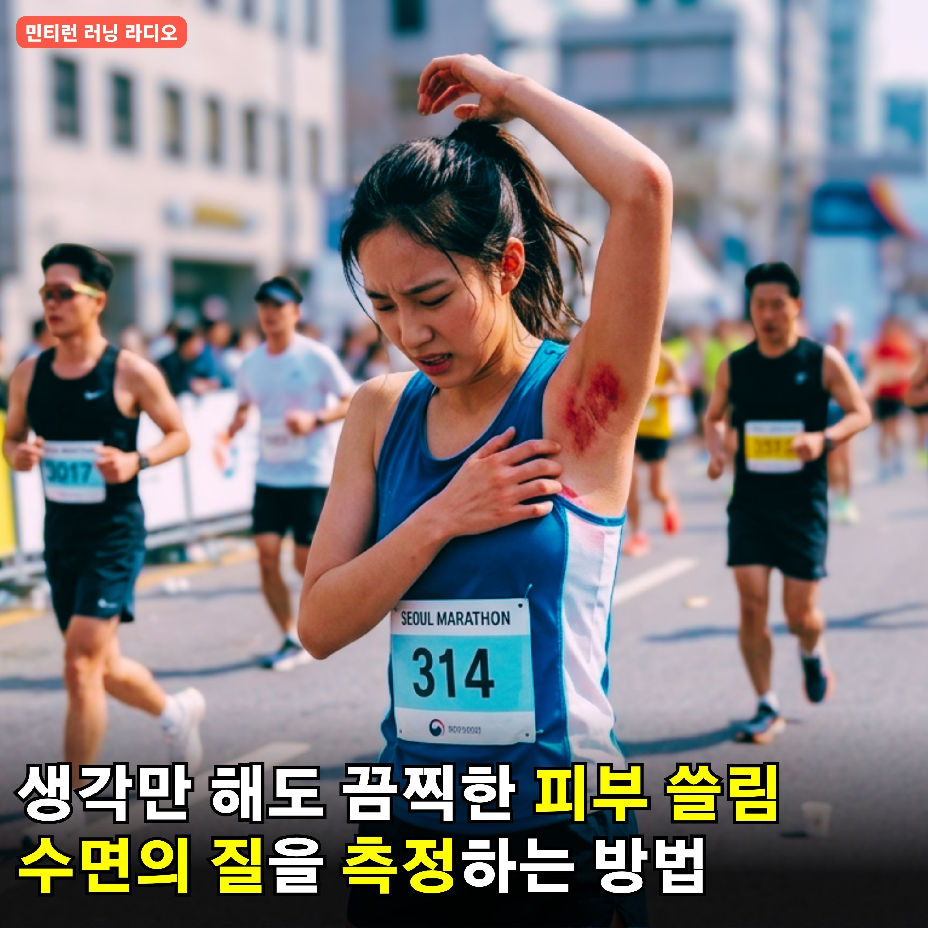 [러닝 라디오 770회] 달리면서 느낄 수 있는 가장 큰 고통 ‘피부 쓸림’ | 수면시간과 달리기 | 수면의 질을 측정하는 방법은? | 구독자 단체 참가 마라톤 대회 episode artwork