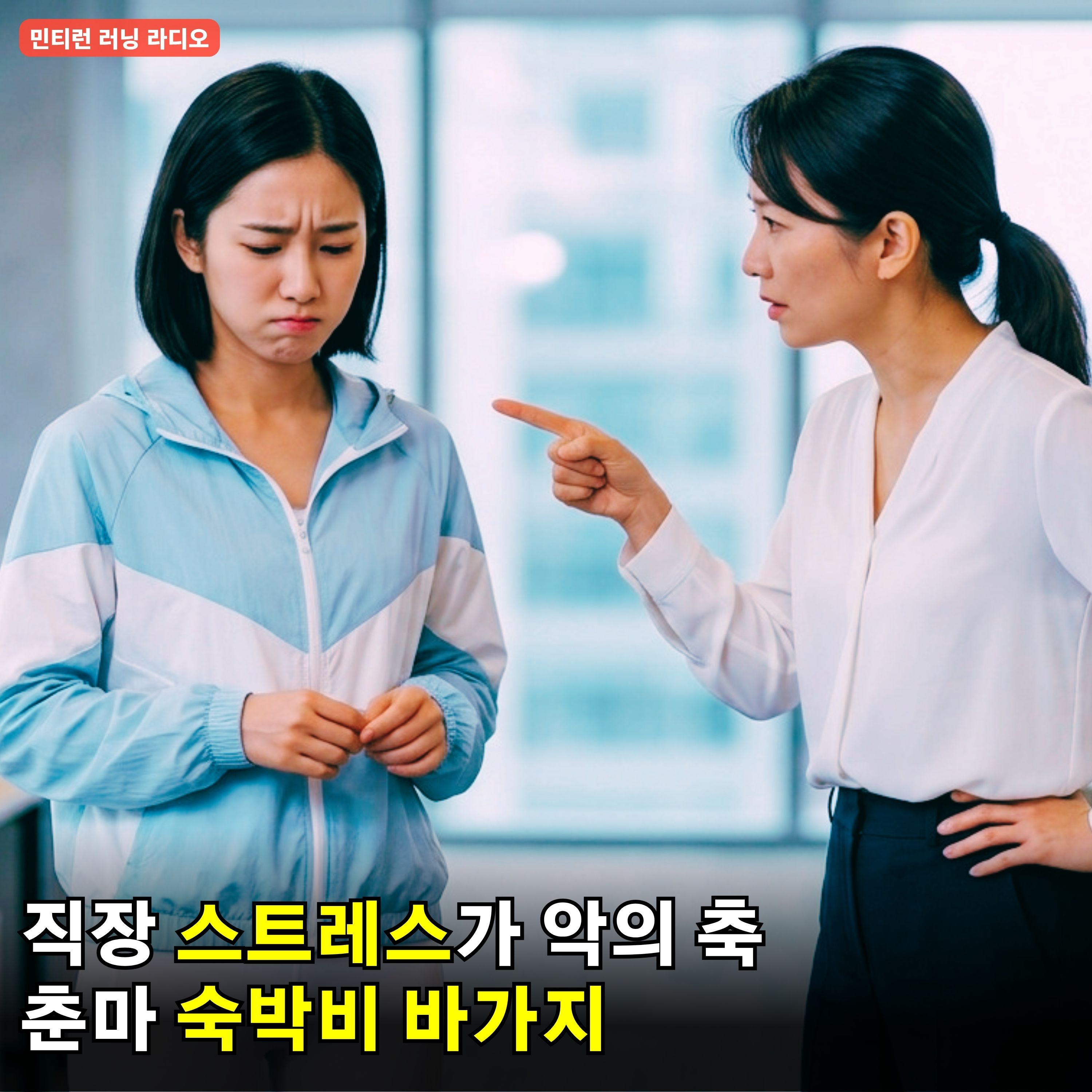 [러닝 라디오 791회] 달리기를 잘 하려면 잠을 잘 자야 한다는데, 문제는 잠을 잘 못잔다 | 춘마 숙박비 바가지 | 천안 이봉주 마라톤 대회 | 백과사전 용어정리 part 2 episode artwork