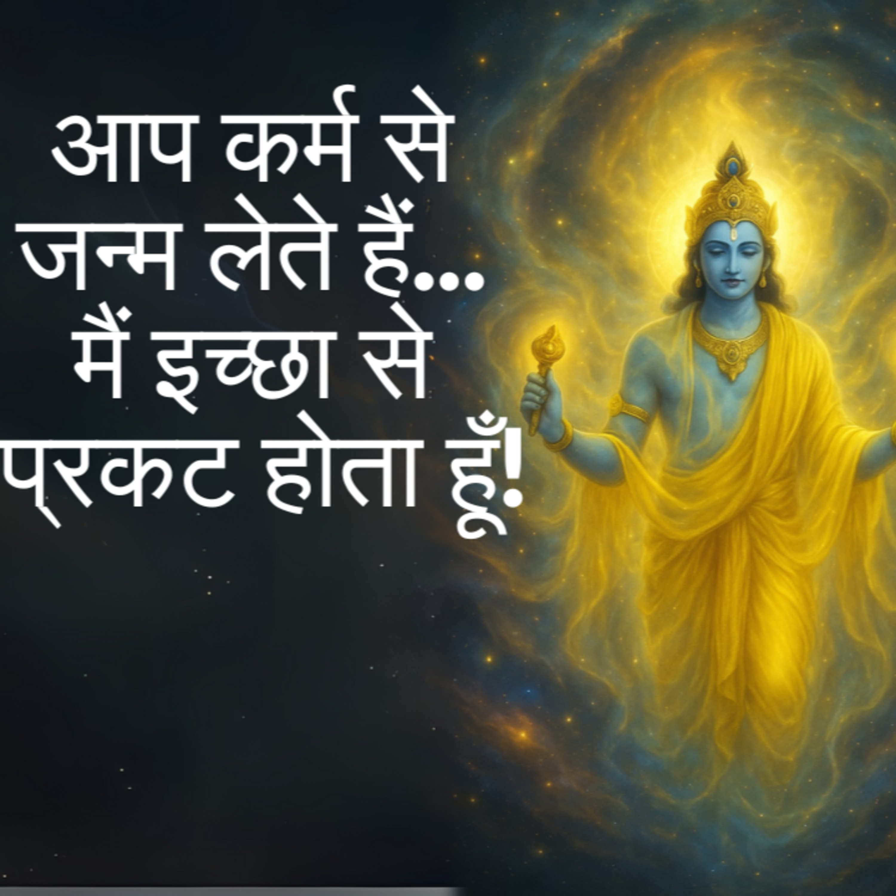 Chapter 4 Shlok 6 - Jnana Karma Sanyasa Yoga  episode artwork