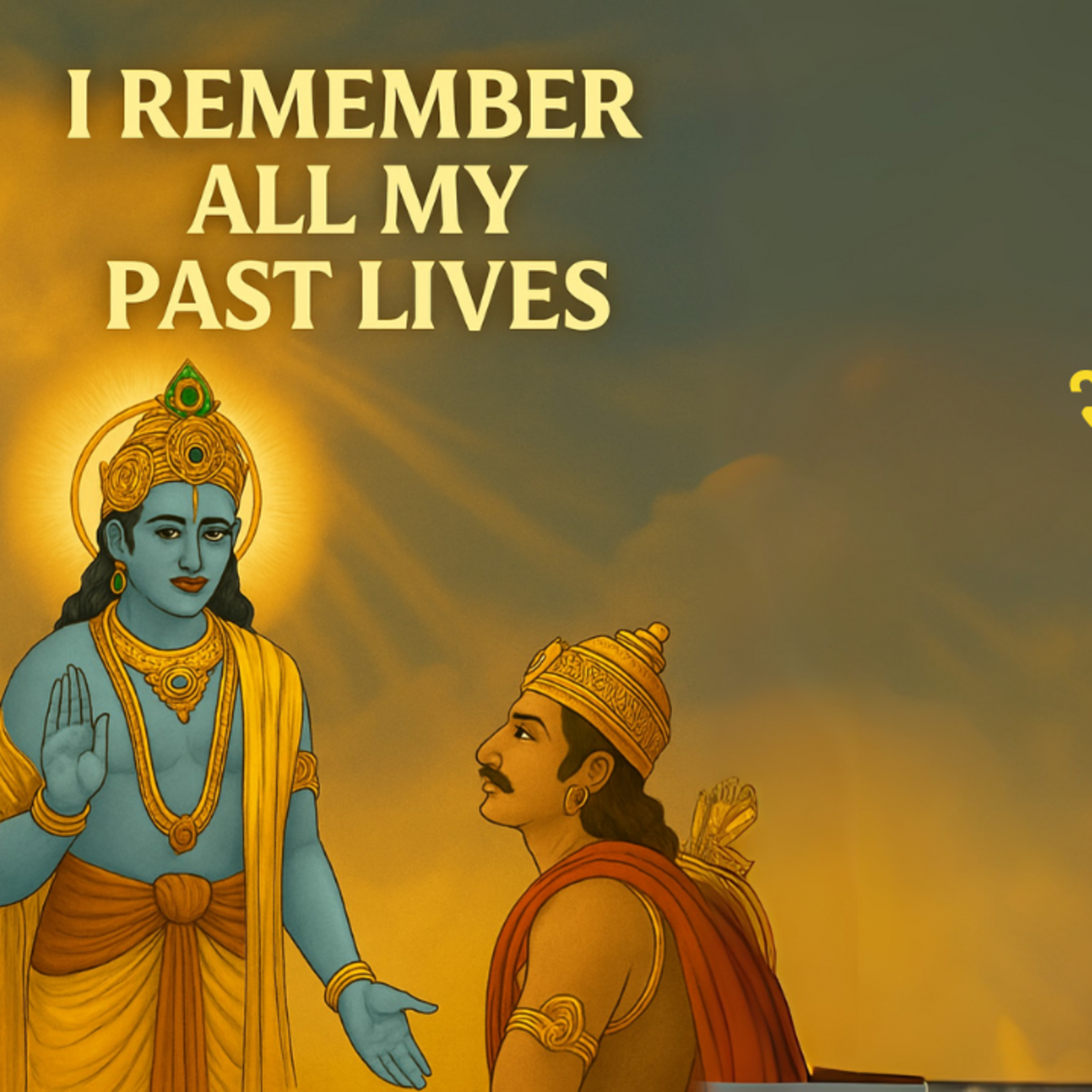 Chapter 4 Shlok 5 - Jnana Karma Sanyasa Yoga  episode artwork
