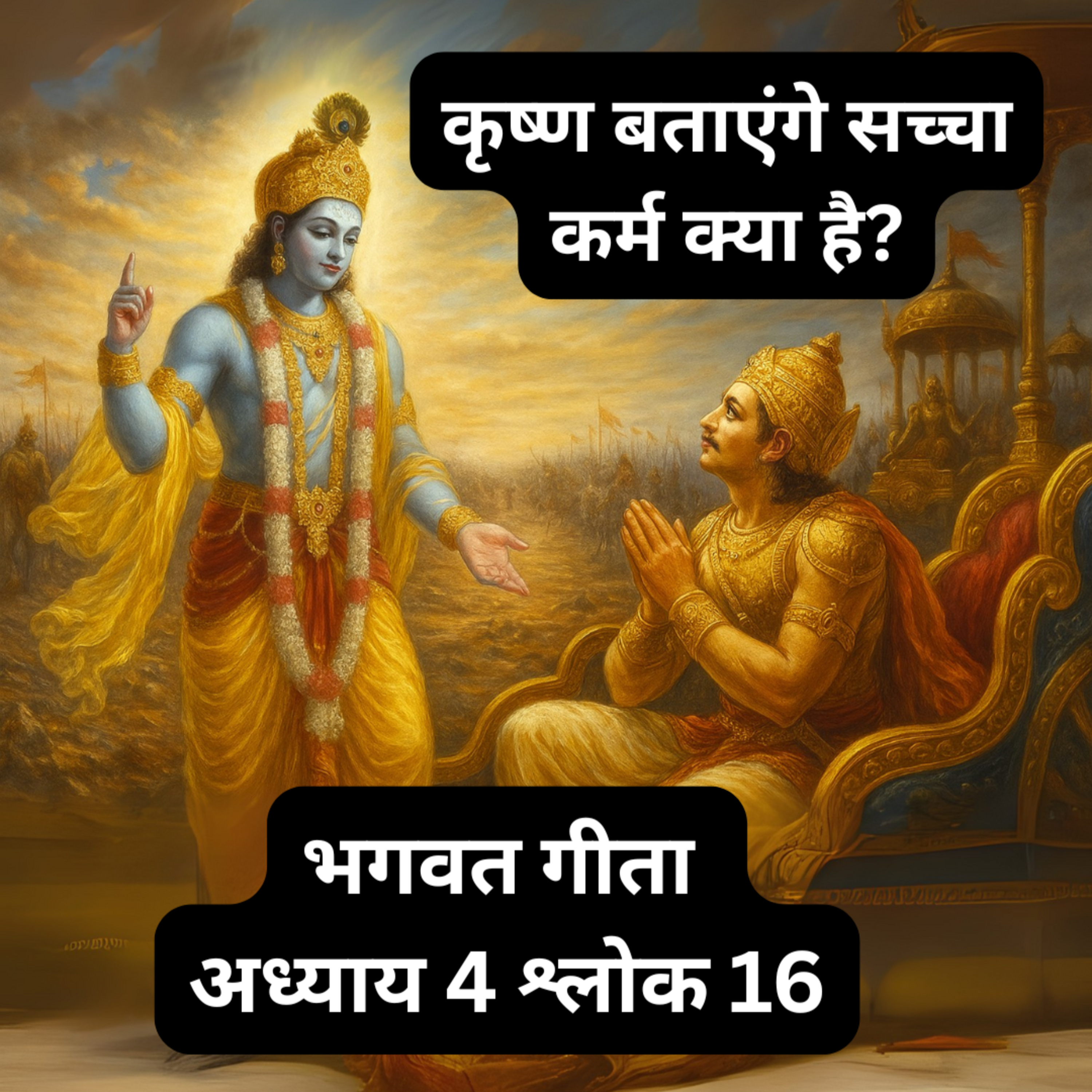 The Mystery of Karma | Bhagavad Gita Chapter 4 Shloka 16 Explained in Hindi episode artwork