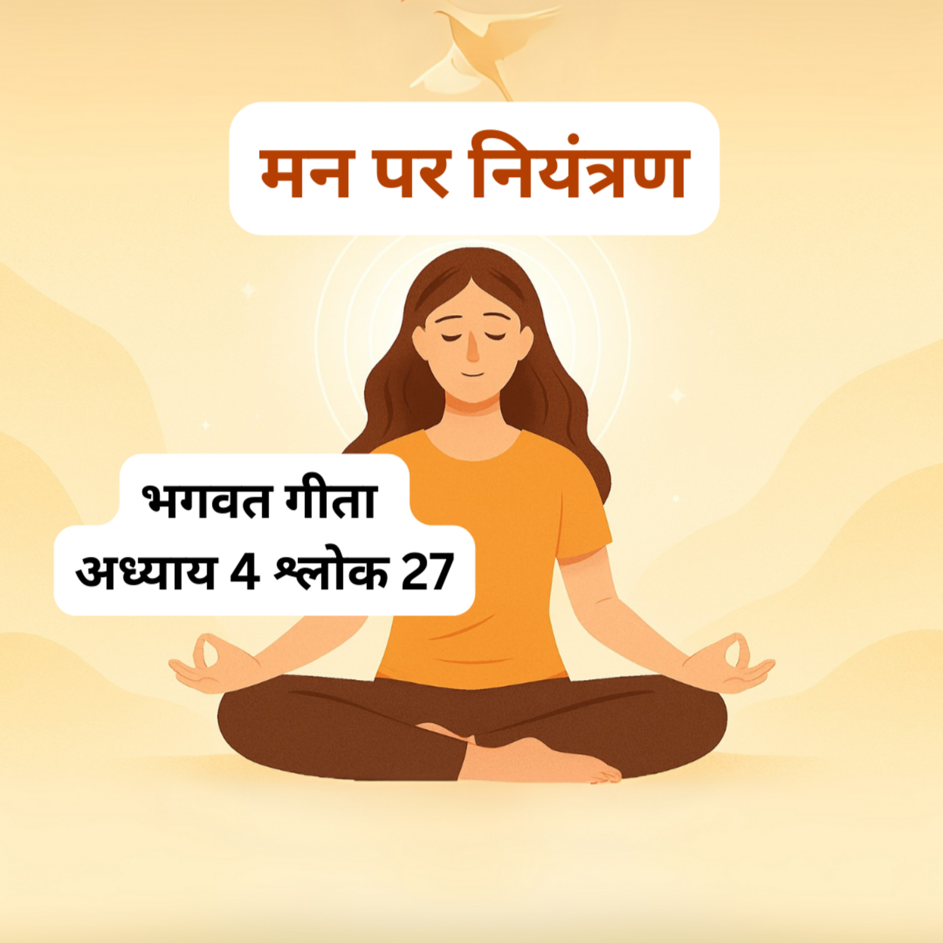 📖 Bhagavad Gita Chapter 4 Shlok 27 | Control the Mind | Gita Explained Simply episode artwork