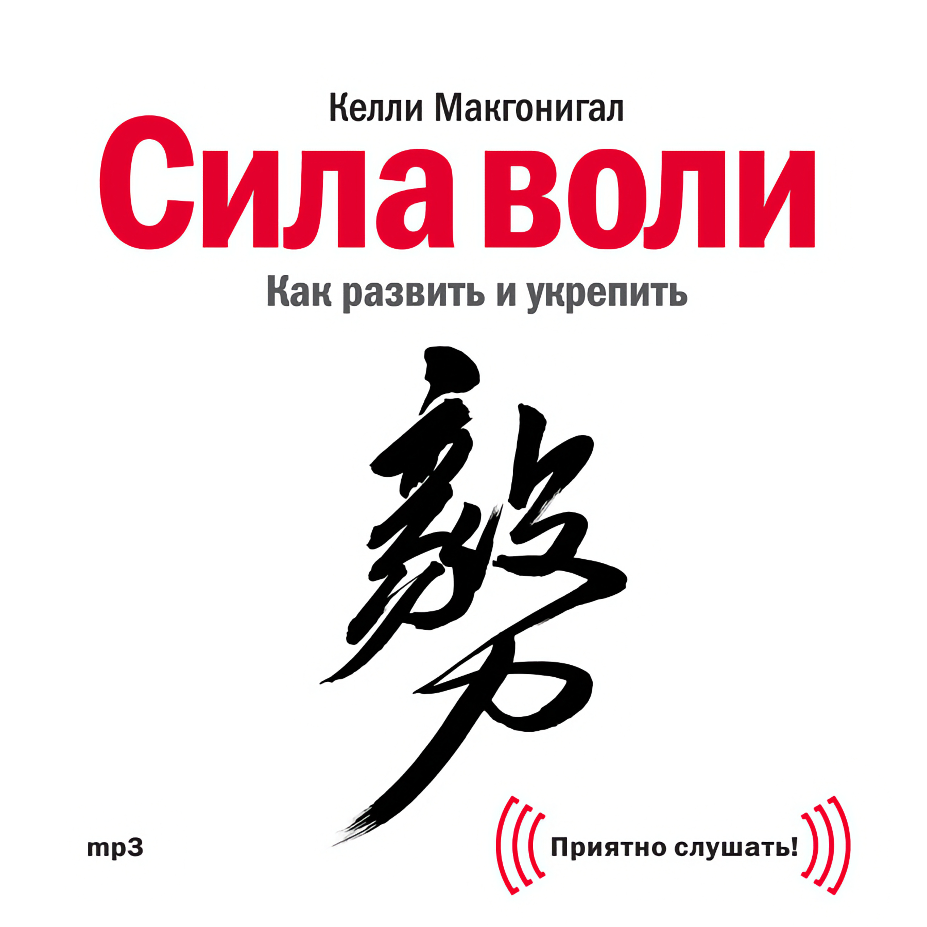 Глава вторая. Инстинкт силы воли ваше тело рождено сопротивляться пирожным episode artwork