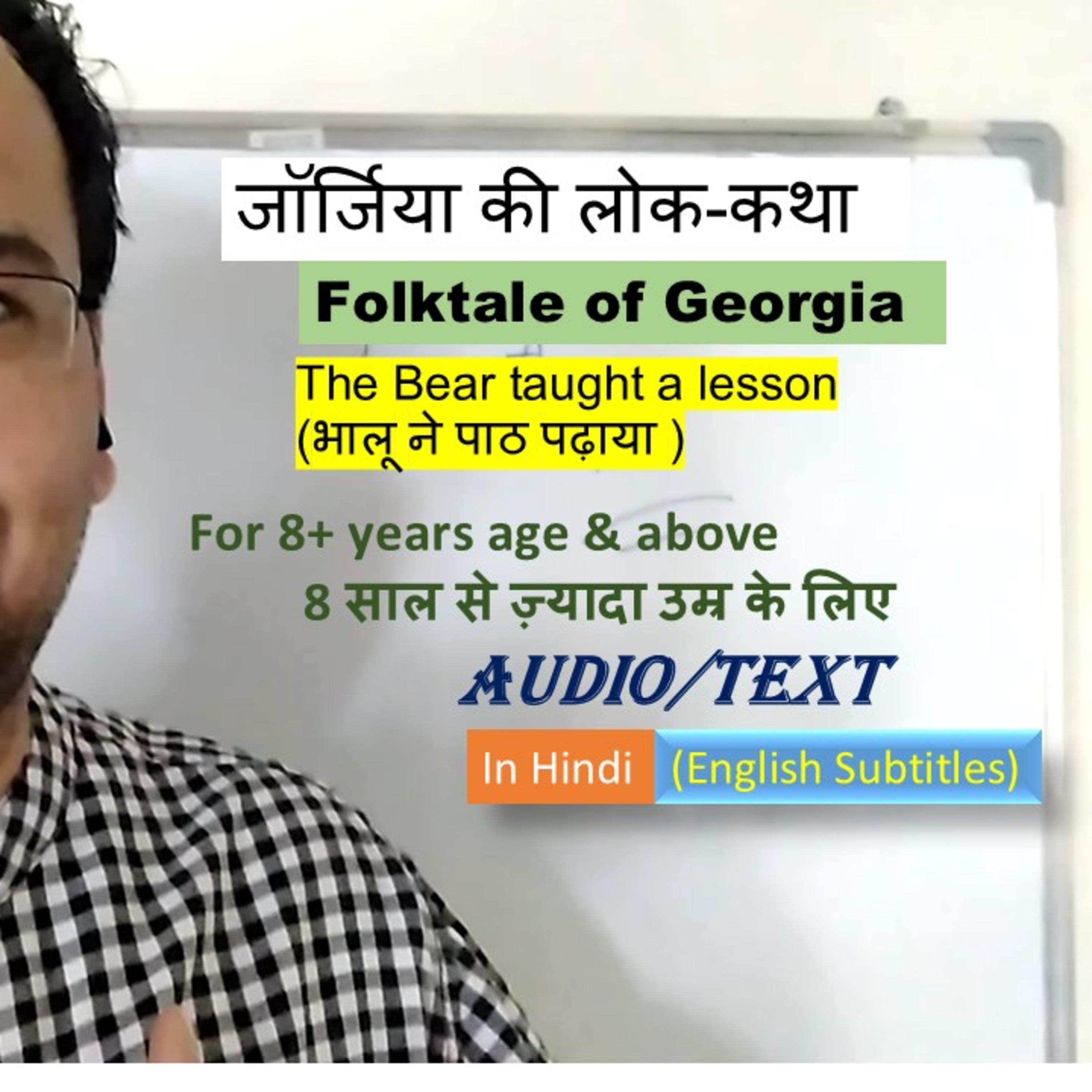 The Bear Taught A Lesson: Folktale of Georgia episode artwork