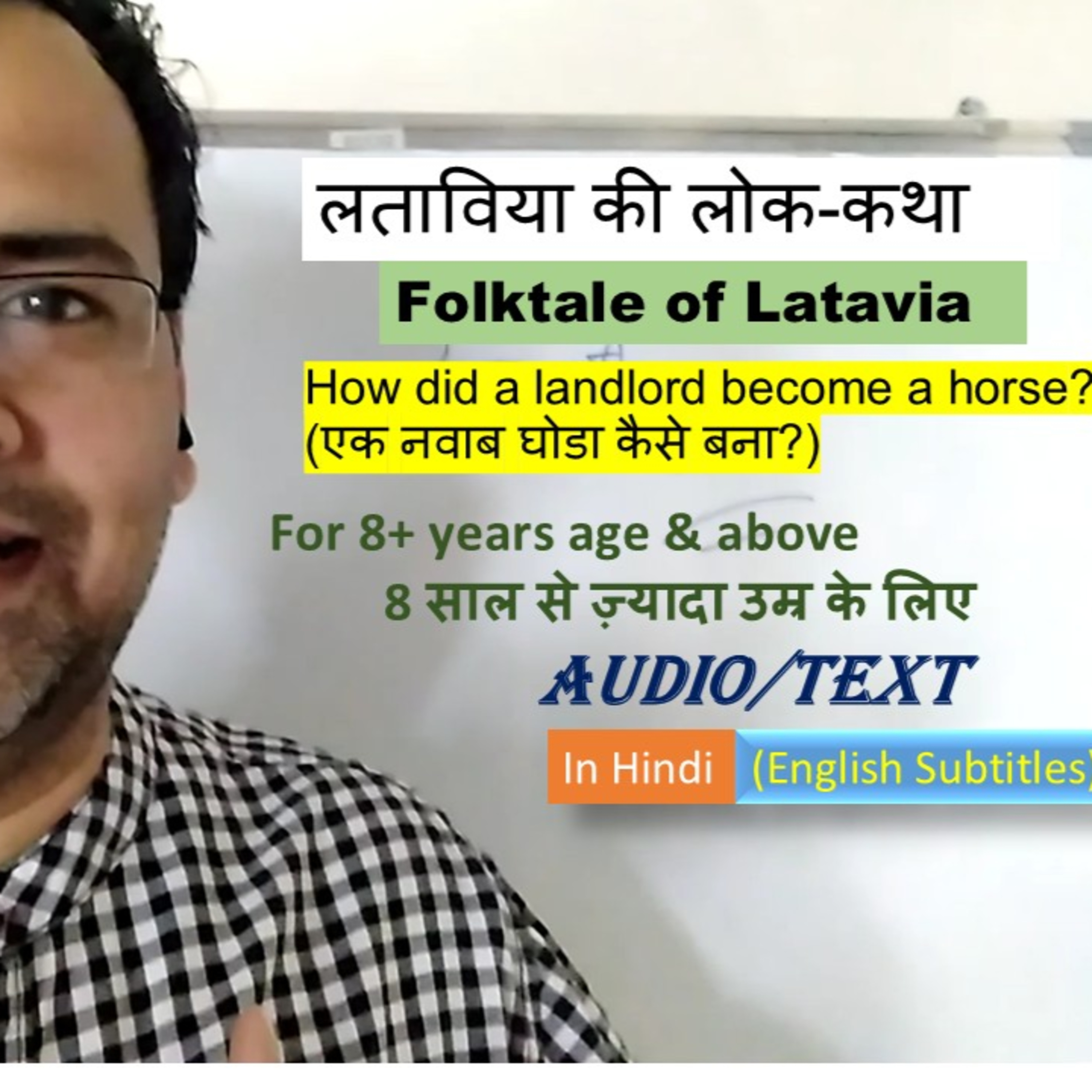 How did a landlord become a horse?: Folktale of Latavia episode artwork
