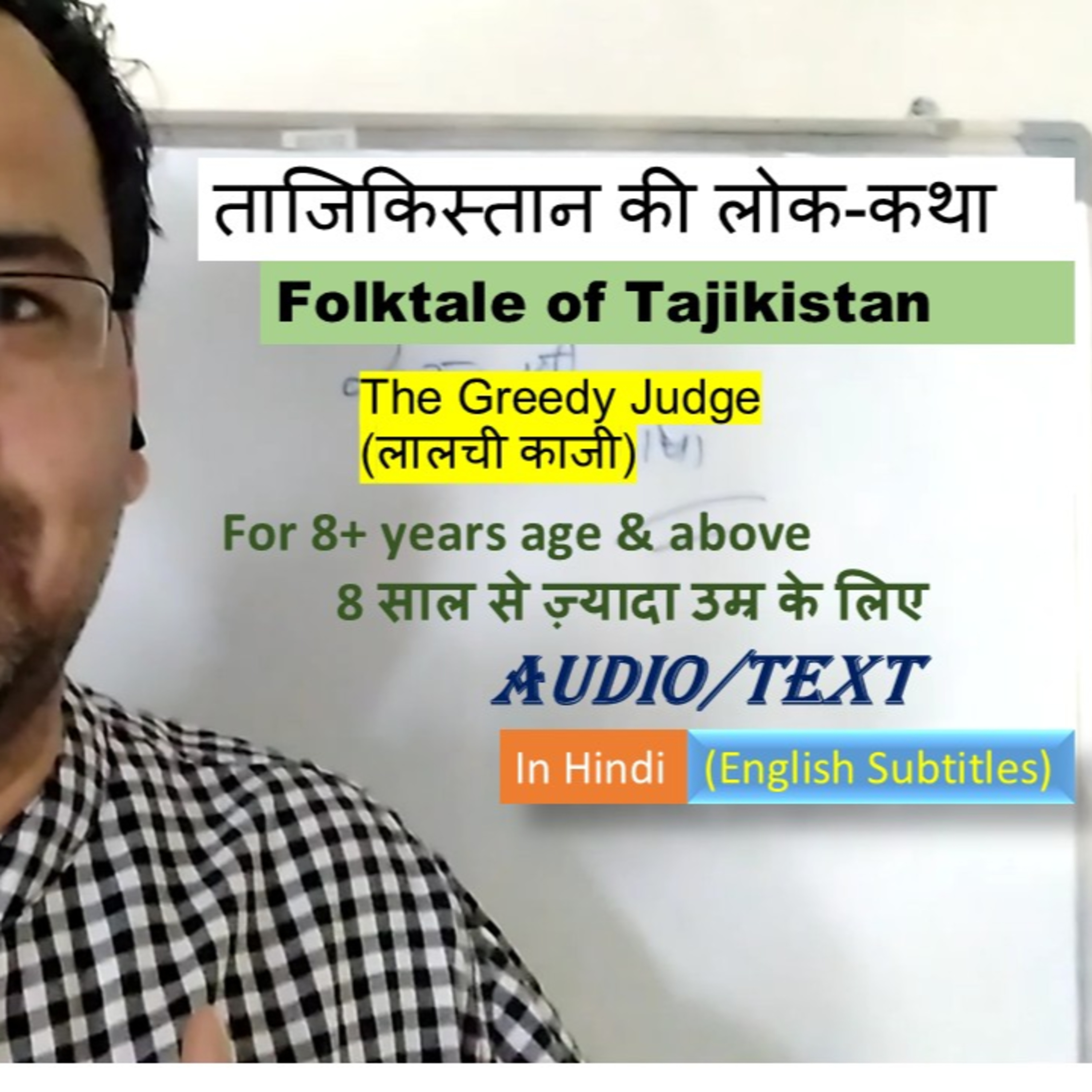 The Greedy Judge: Folktale of Tajikistan episode artwork
