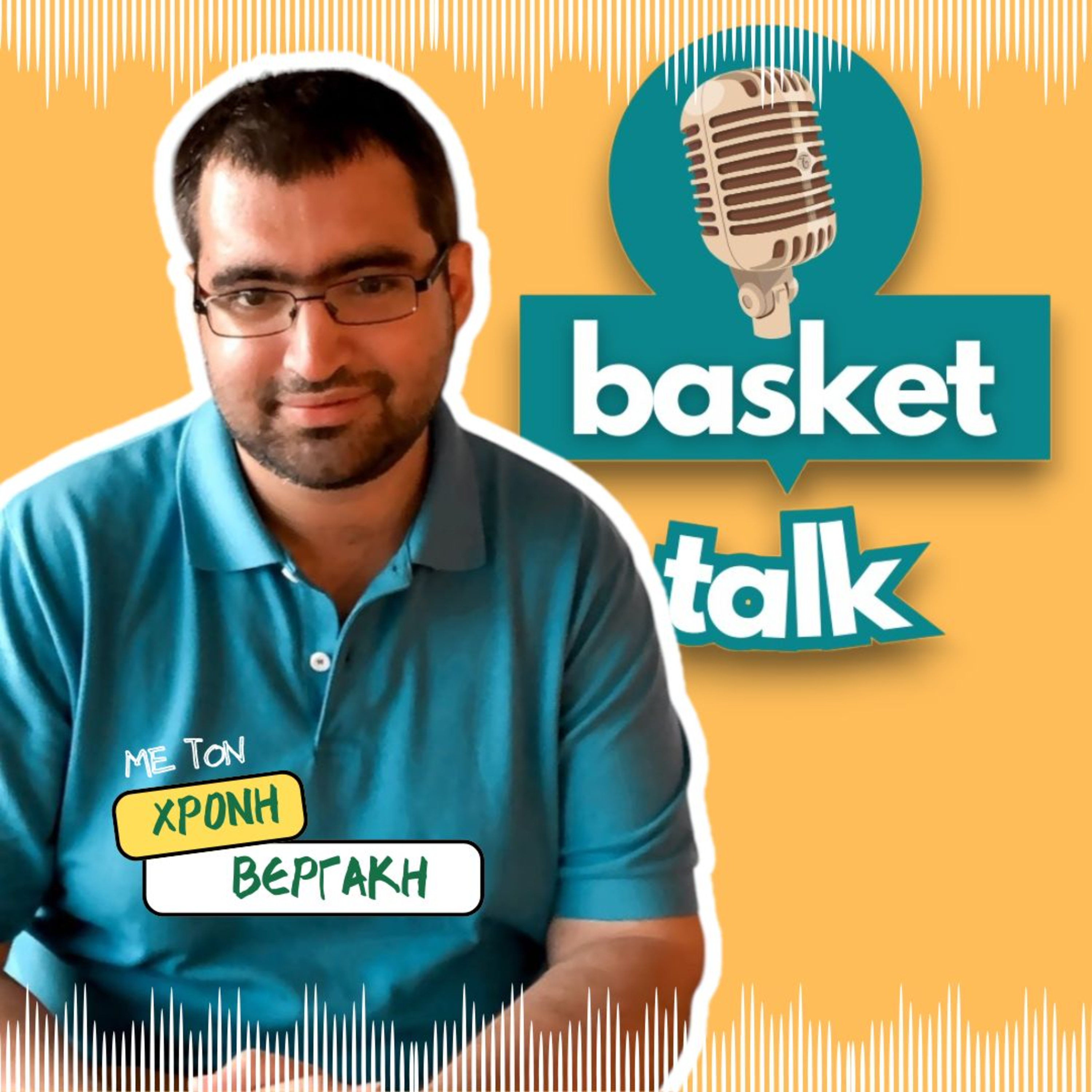 Basket Talk - Trailer