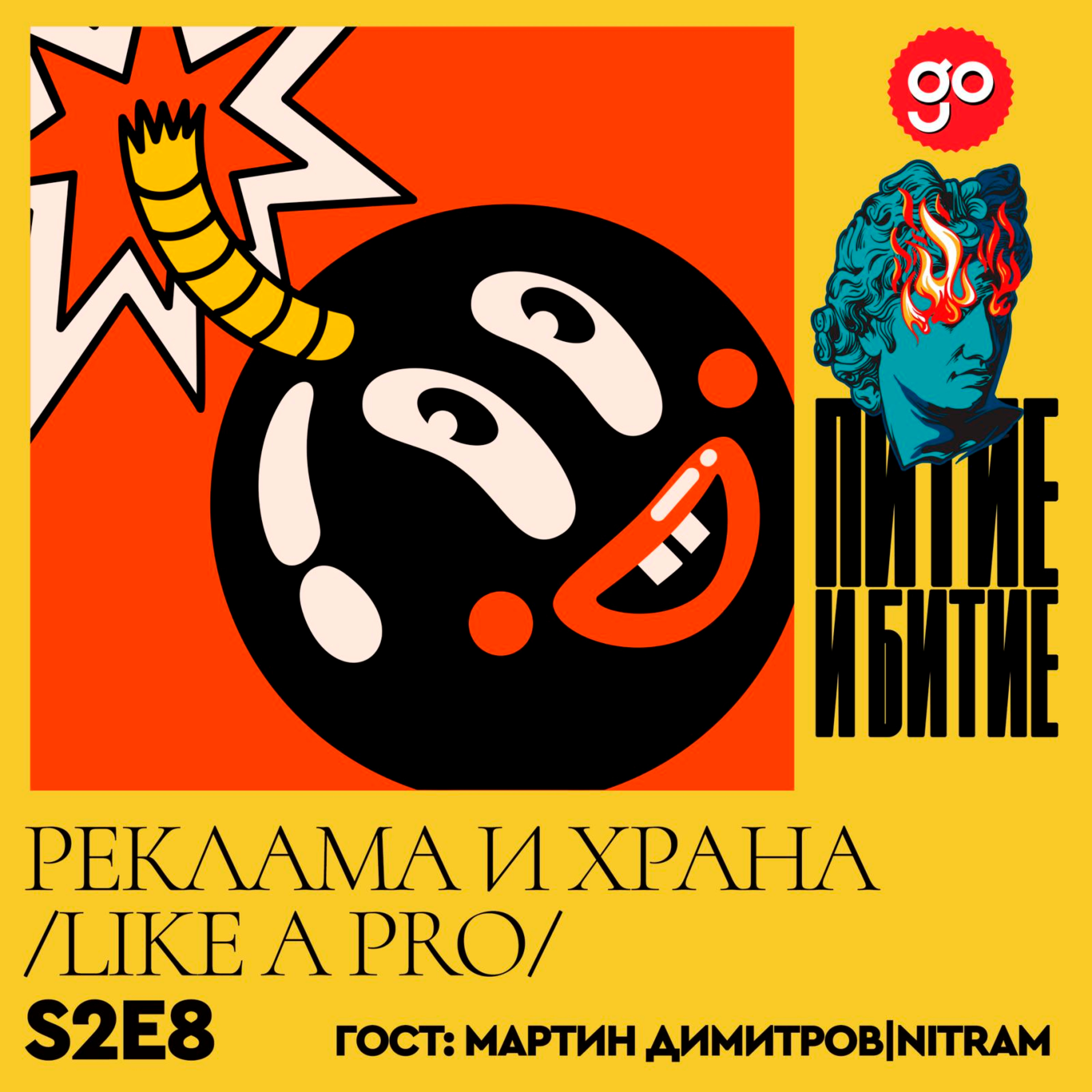 Питие и битие