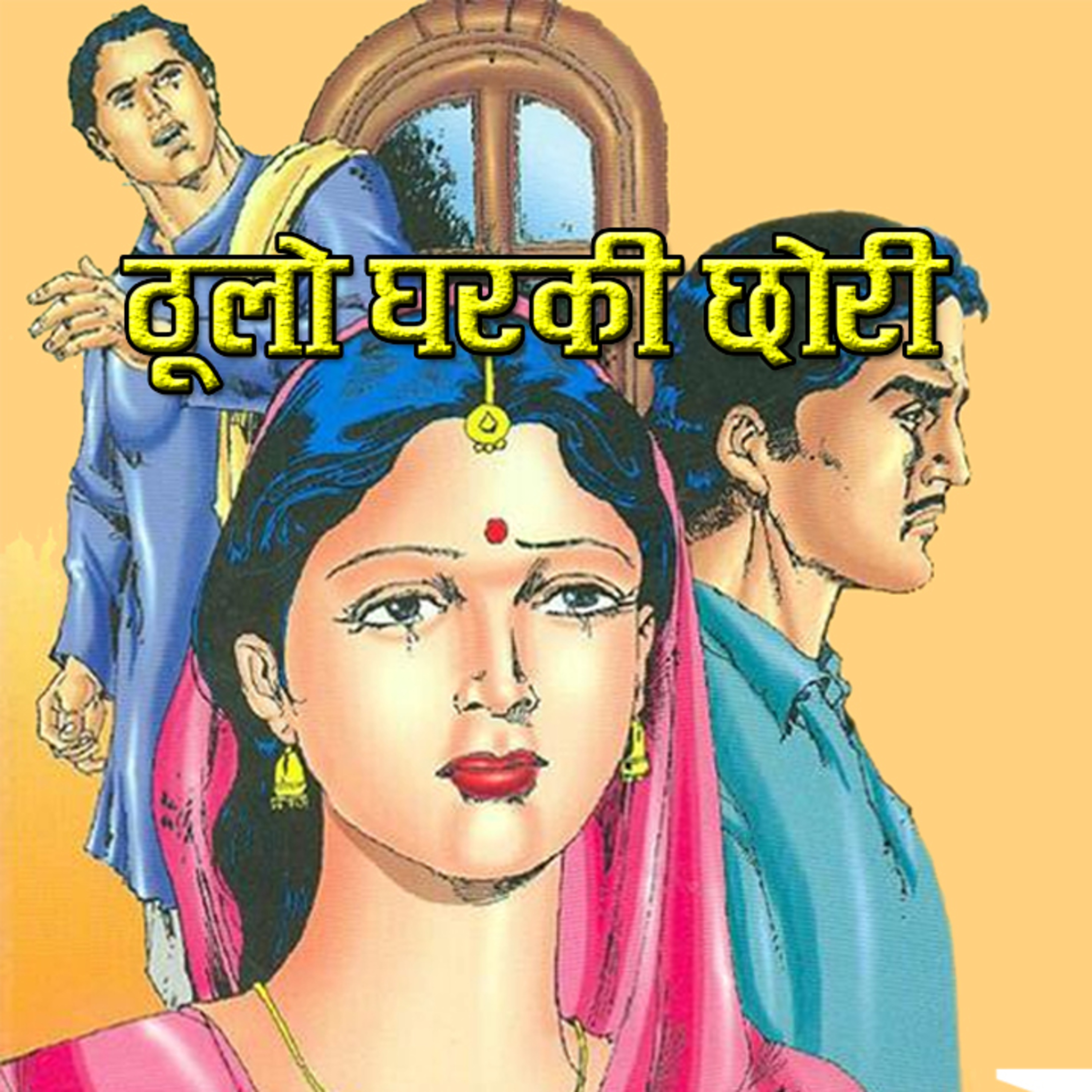 Nepali Stories