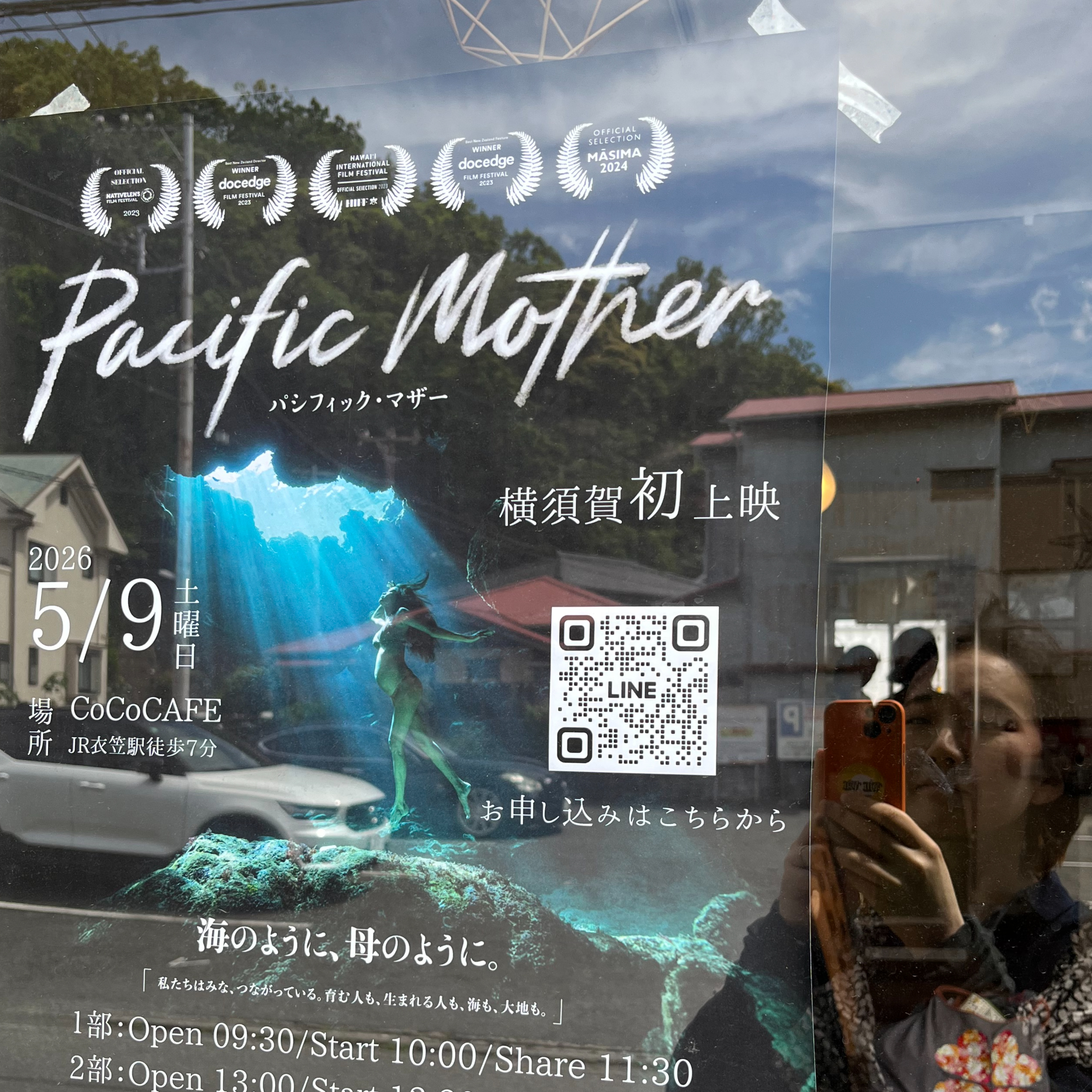  映画『Pacific Mother パシフィック・マザー』をみました。 episode artwork