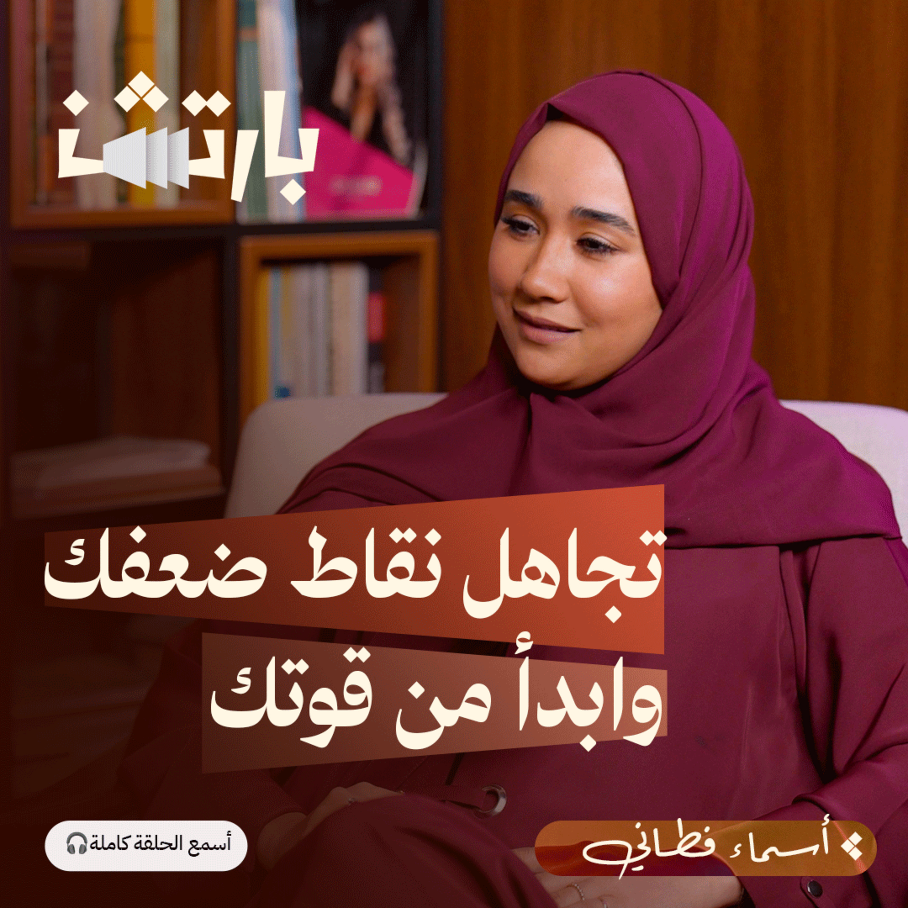 حين تتقاطع الأمومة مع الطموح: هل يمكن التوازن؟ episode artwork