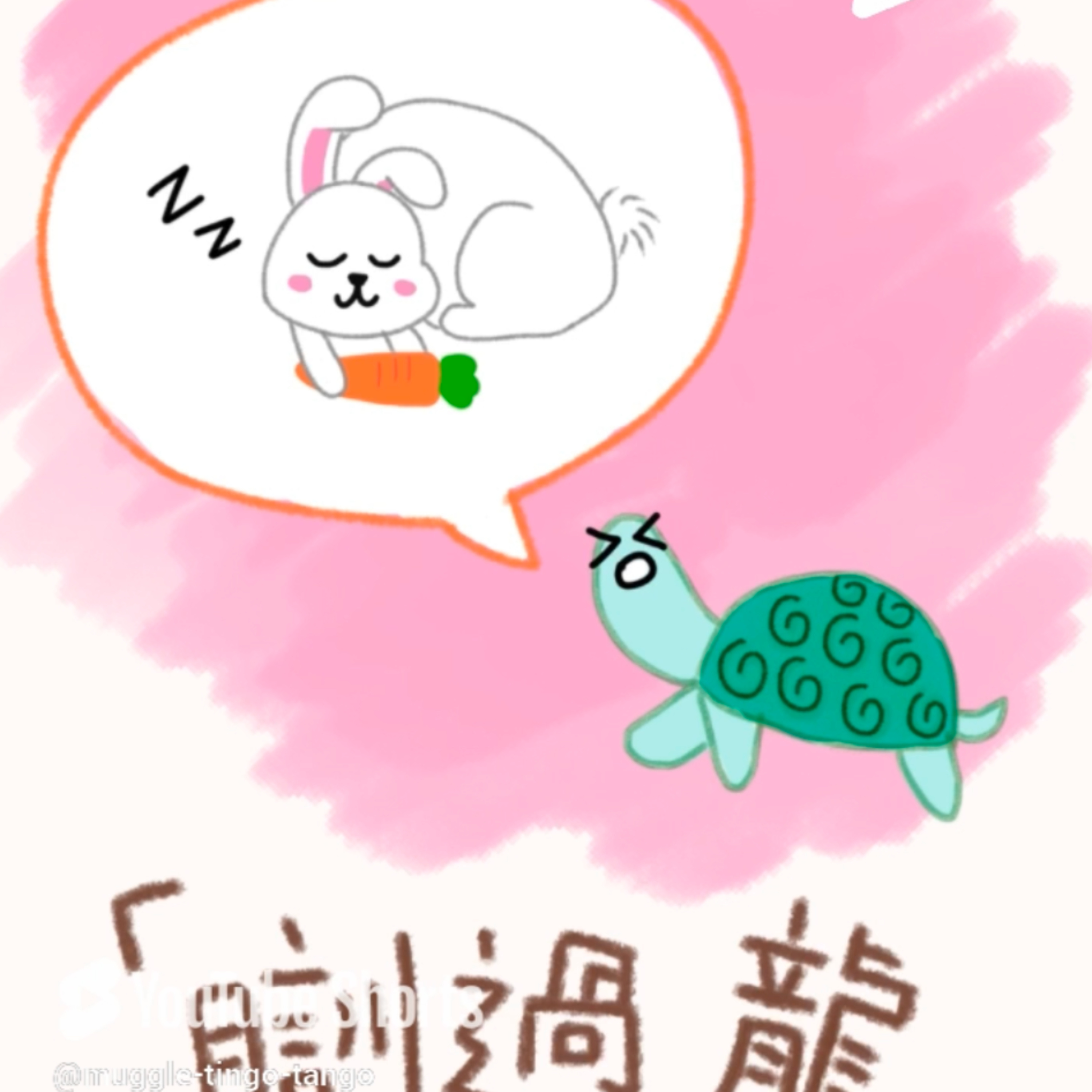 乜東東．豎起耳仔窿 Cantonese Podcast for Kids - 廣東話-粵語-兒童聲音節目