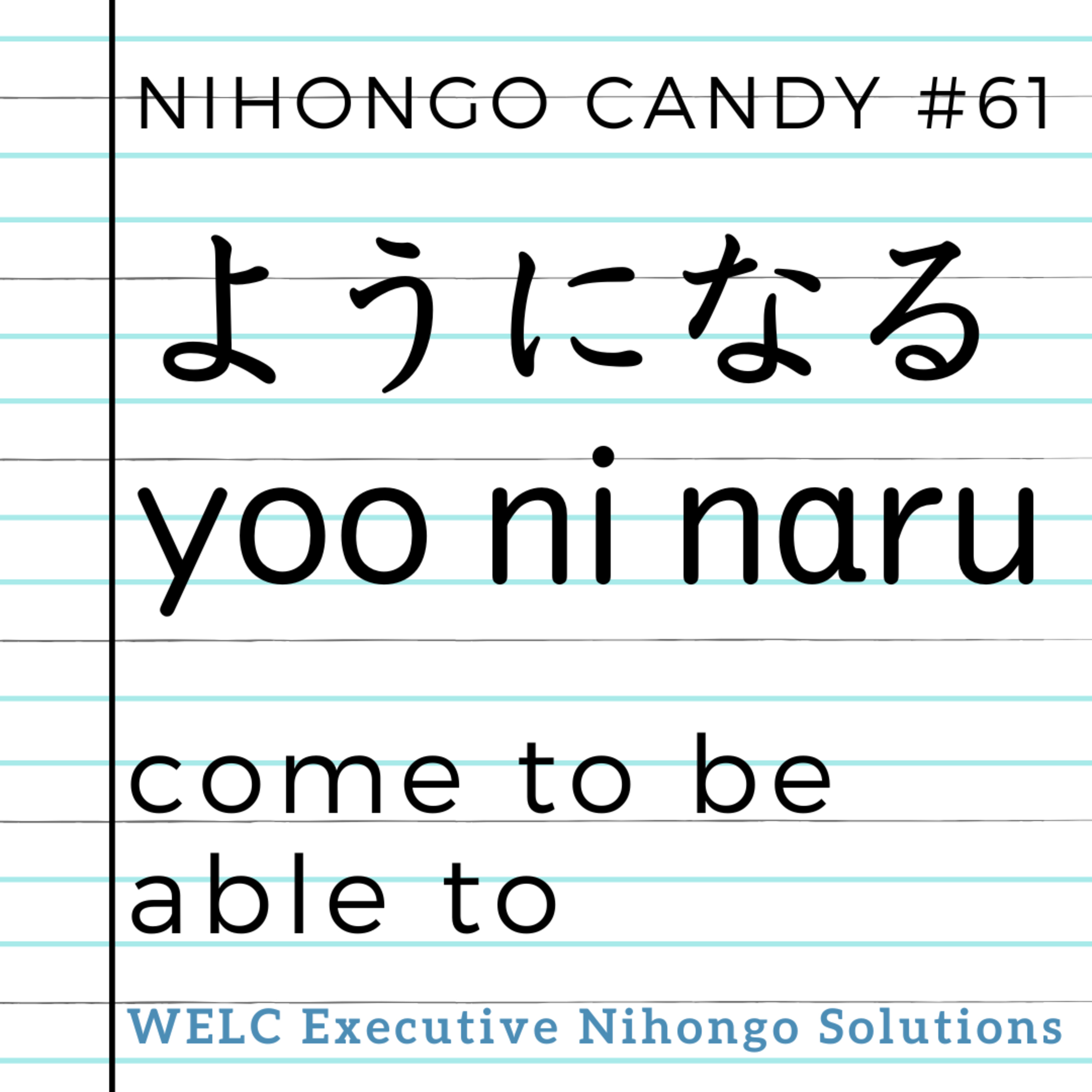 [N4 Grammar] Change of Ability: "~Yoo ni naru" (ようになる) episode artwork