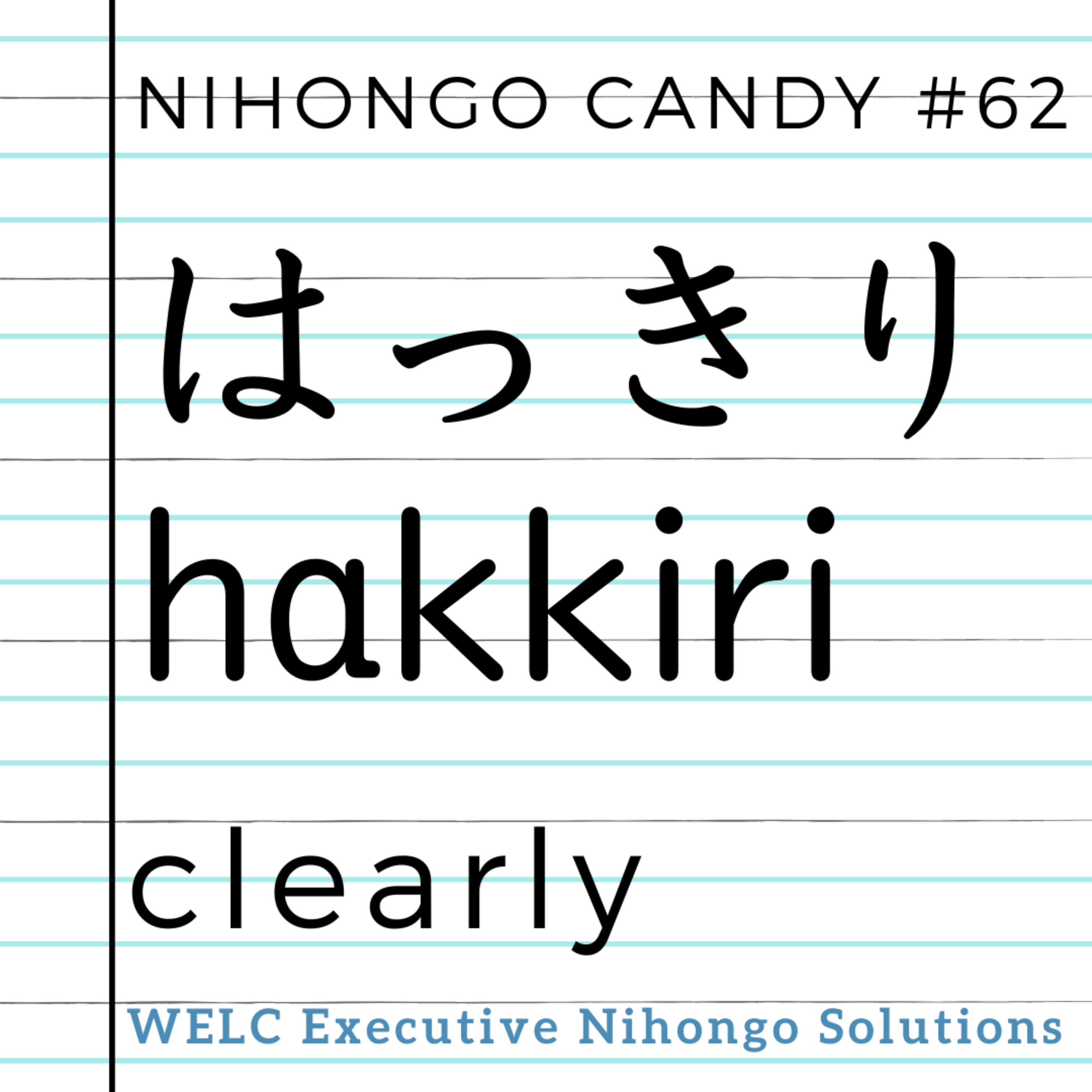 "Say it clearly!" : How to use "Hakkiri" (はっきり) episode artwork