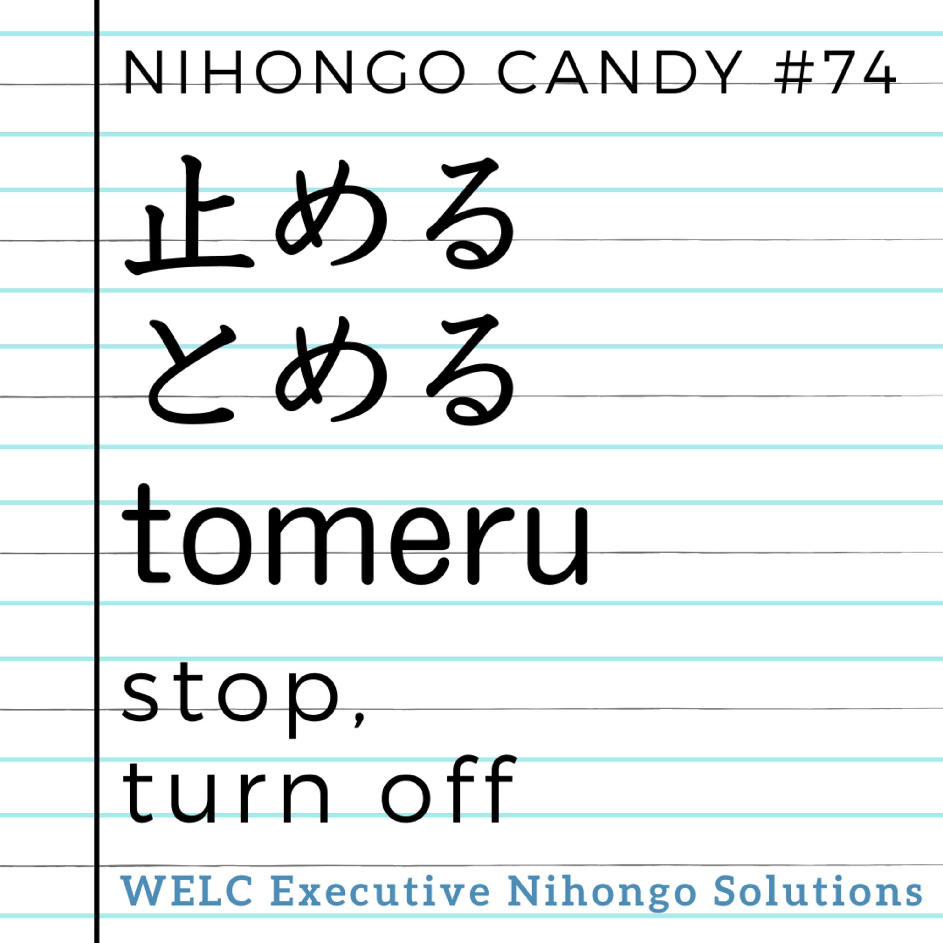 Stop & Turn Off: 2 Meanings of "Tomeru" (止める) episode artwork