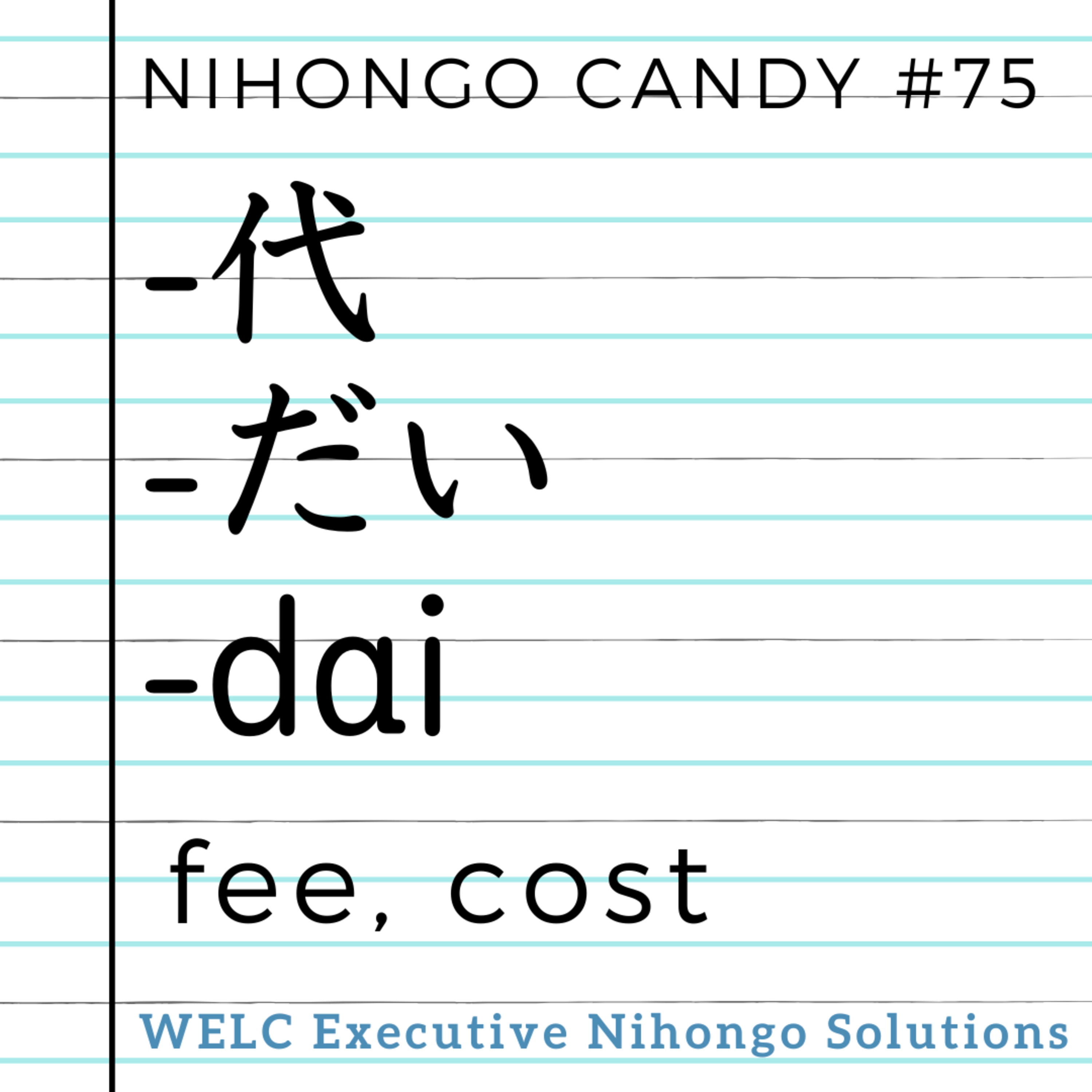 [Vocab] Costs & Fees: The Suffix "-dai" (〜代) episode artwork