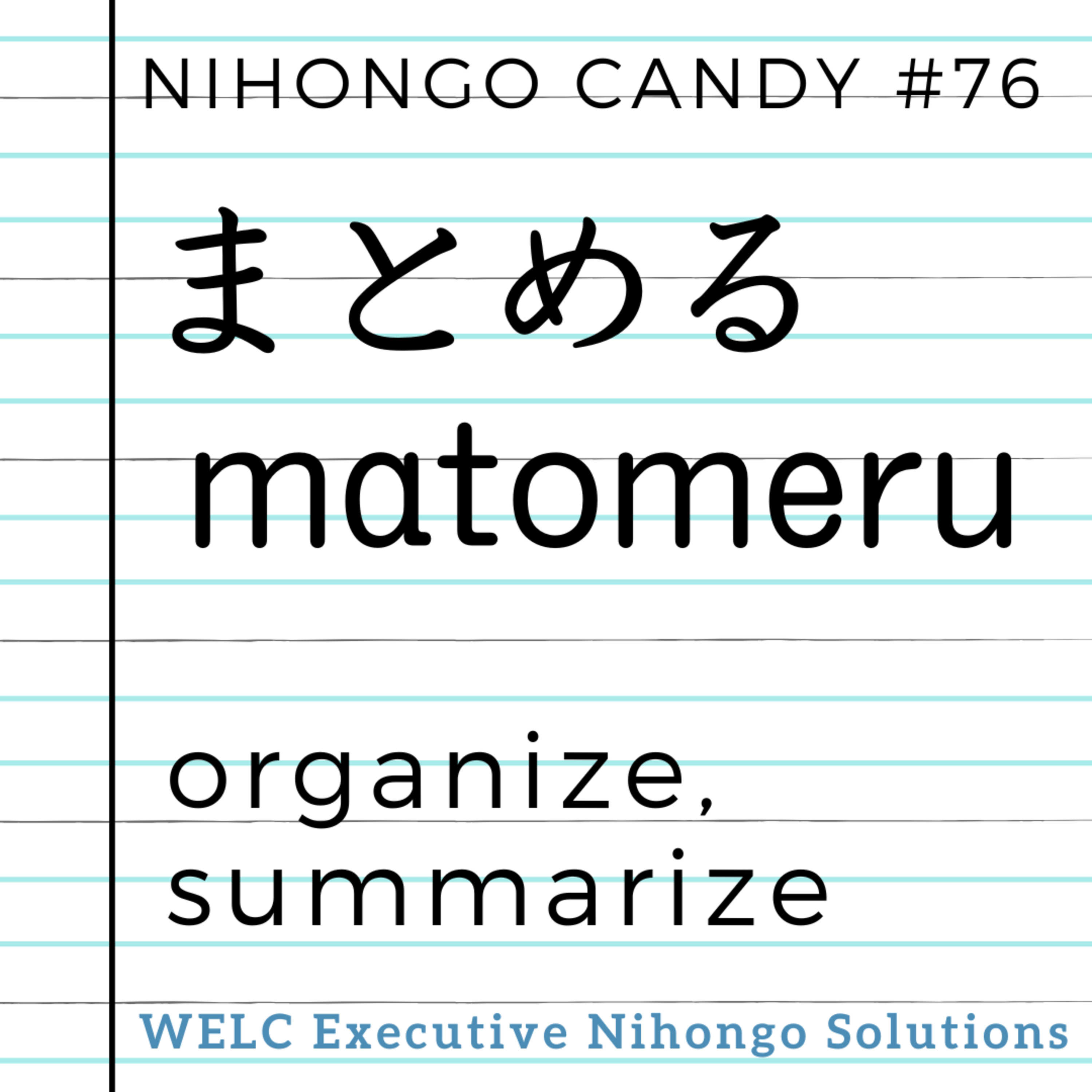 To Summarize & Organize: How to use "Matomeru" (まとめる) episode artwork