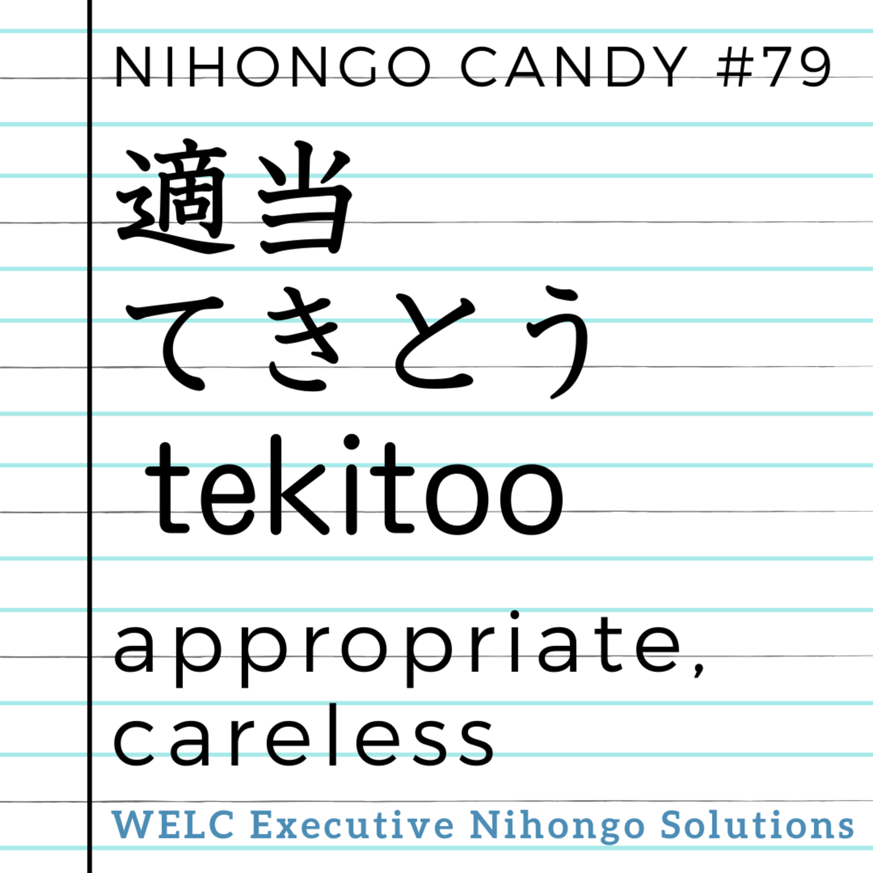 Appropriate or Careless? The Tricky Word "Tekitoo" (適当) episode artwork