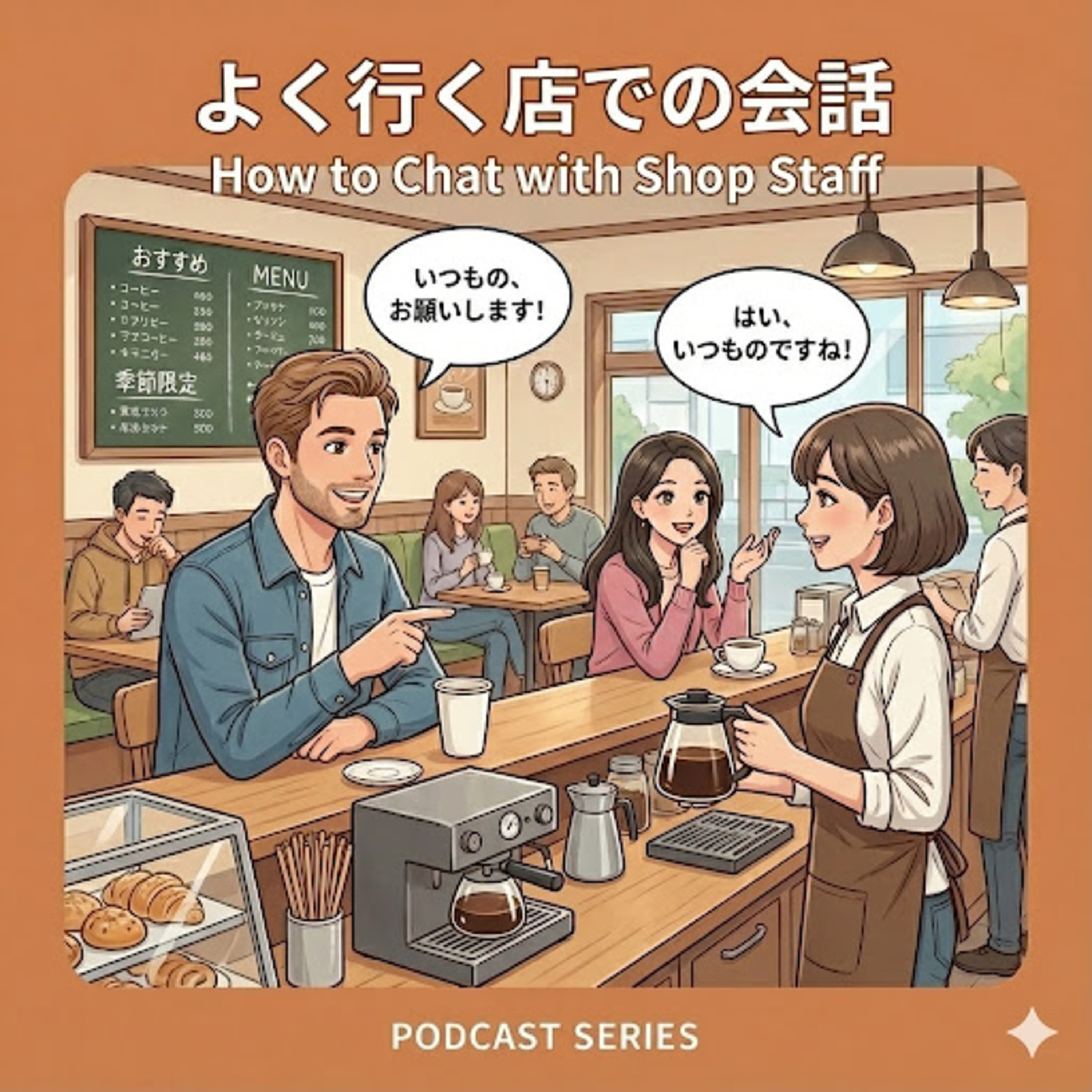 (N5-N3) How to Chat with Shop Staff: Becoming a "Regular" Customer - Essential Phrases (Ep. 131) episode artwork
