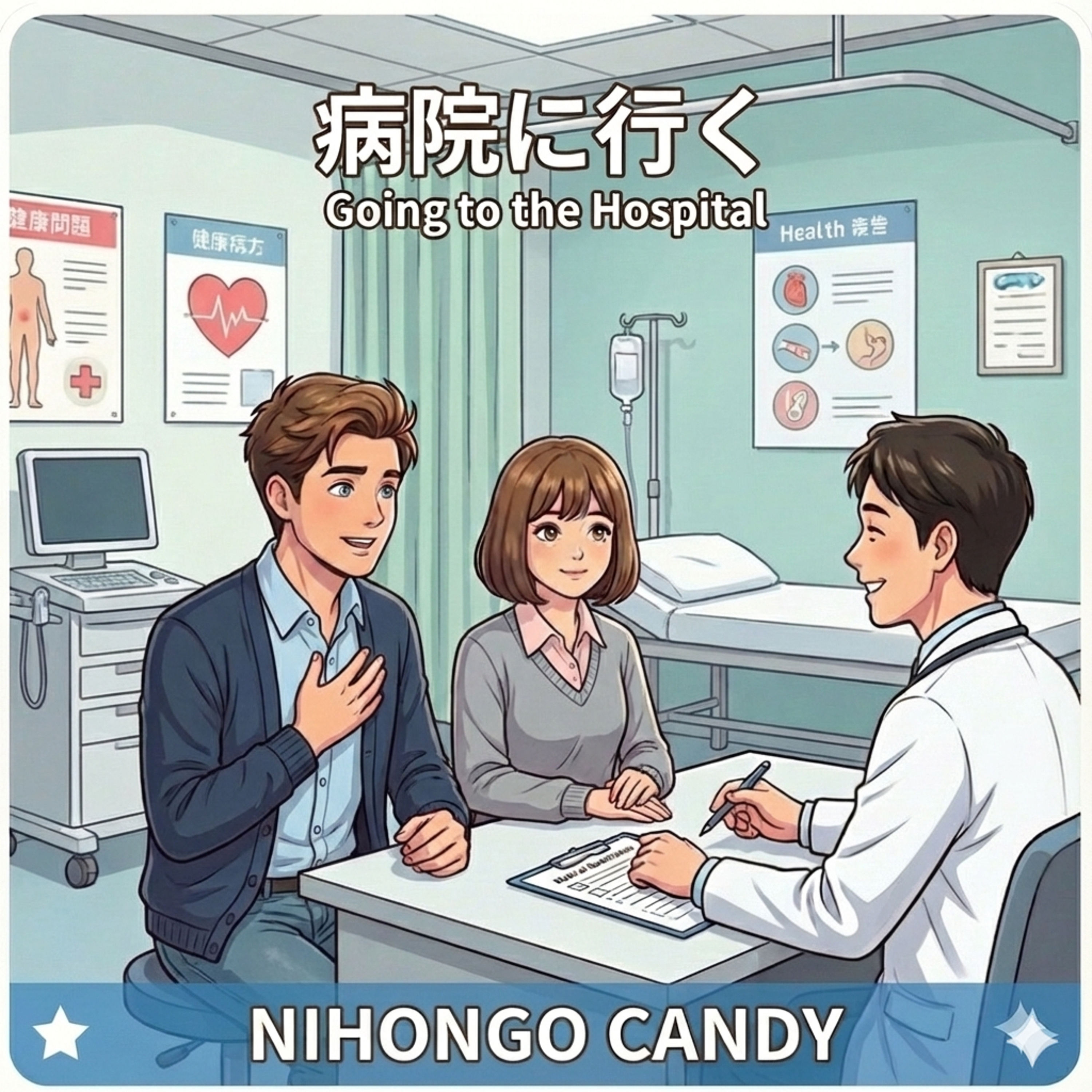 Navigating Healthcare in Japan: Essential Japanese for Doctor Visits & Pharmacies | #134 episode artwork