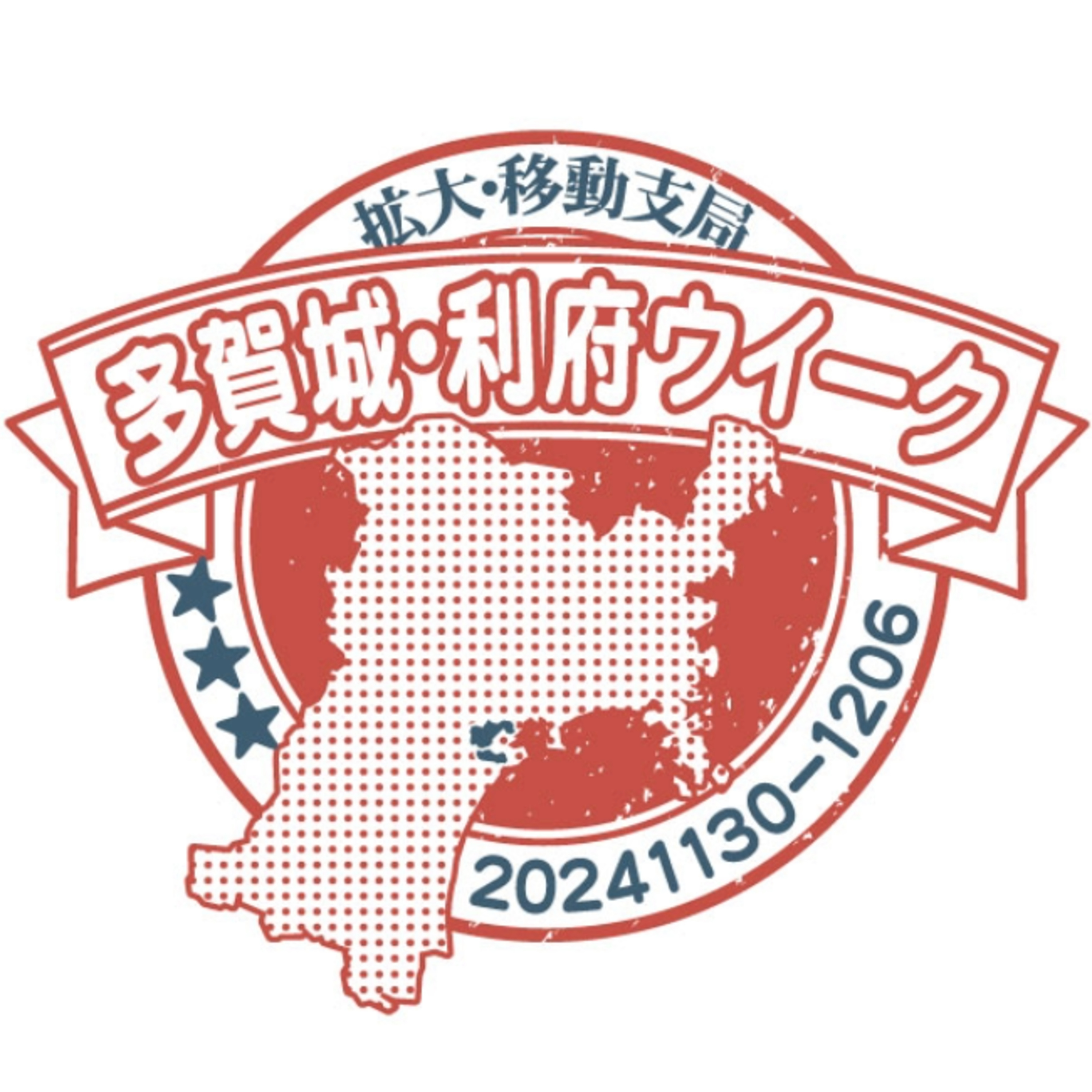 地域の魅力を掘り起こせッ!! 拡大･移動支局｢多賀城・利府ウイーク｣始まる#21 episode artwork