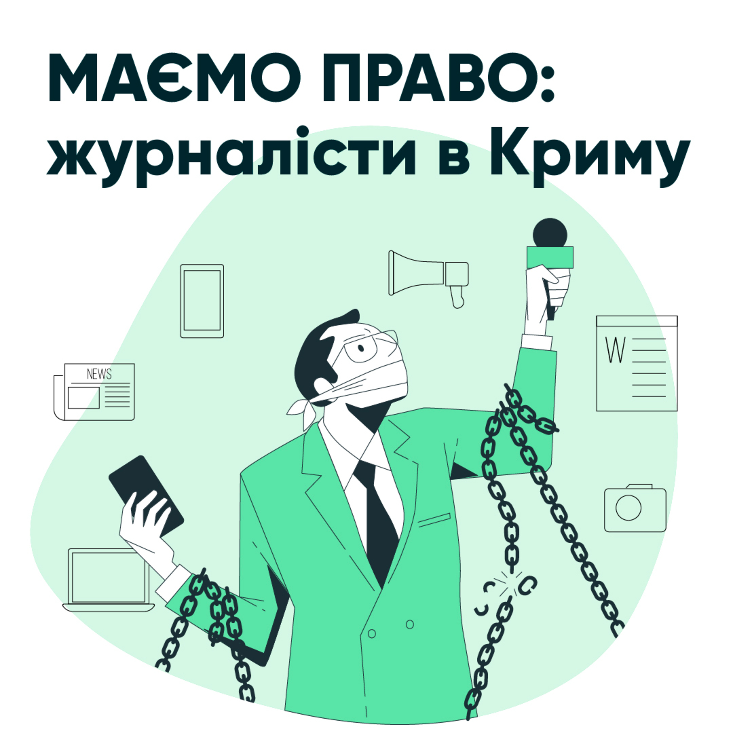 Маємо право: як Росія у Криму знищила свободу слова episode artwork